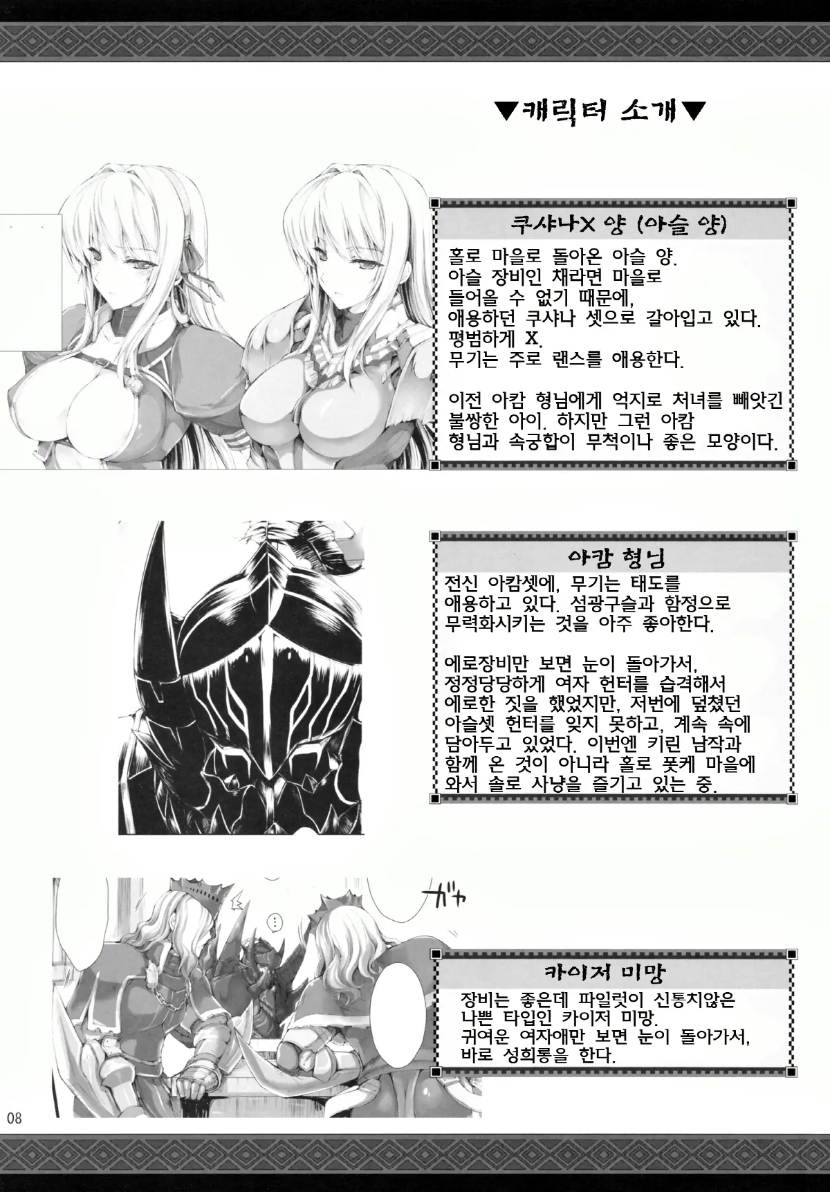 웹툰 이미지 7