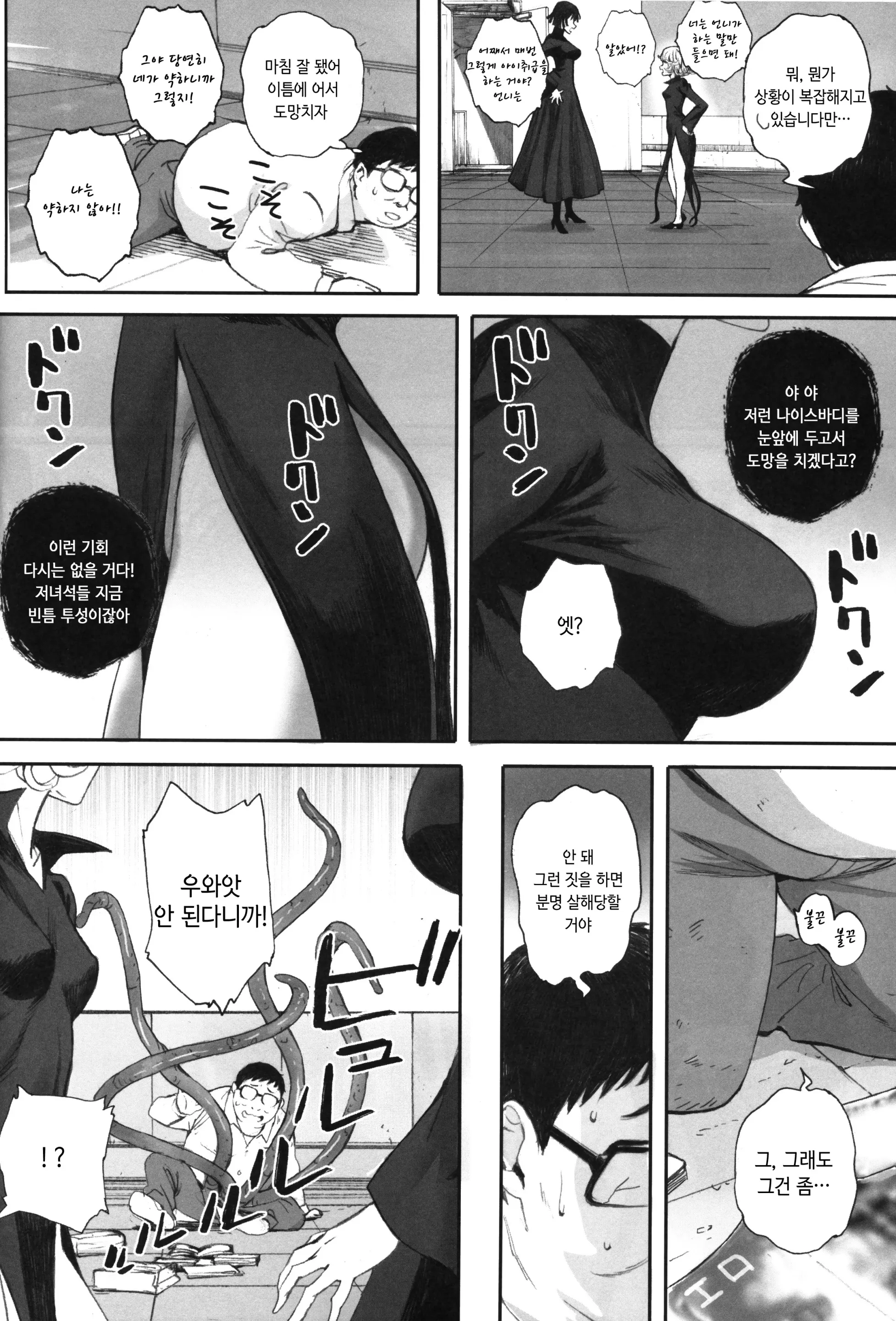 웹툰 이미지 4