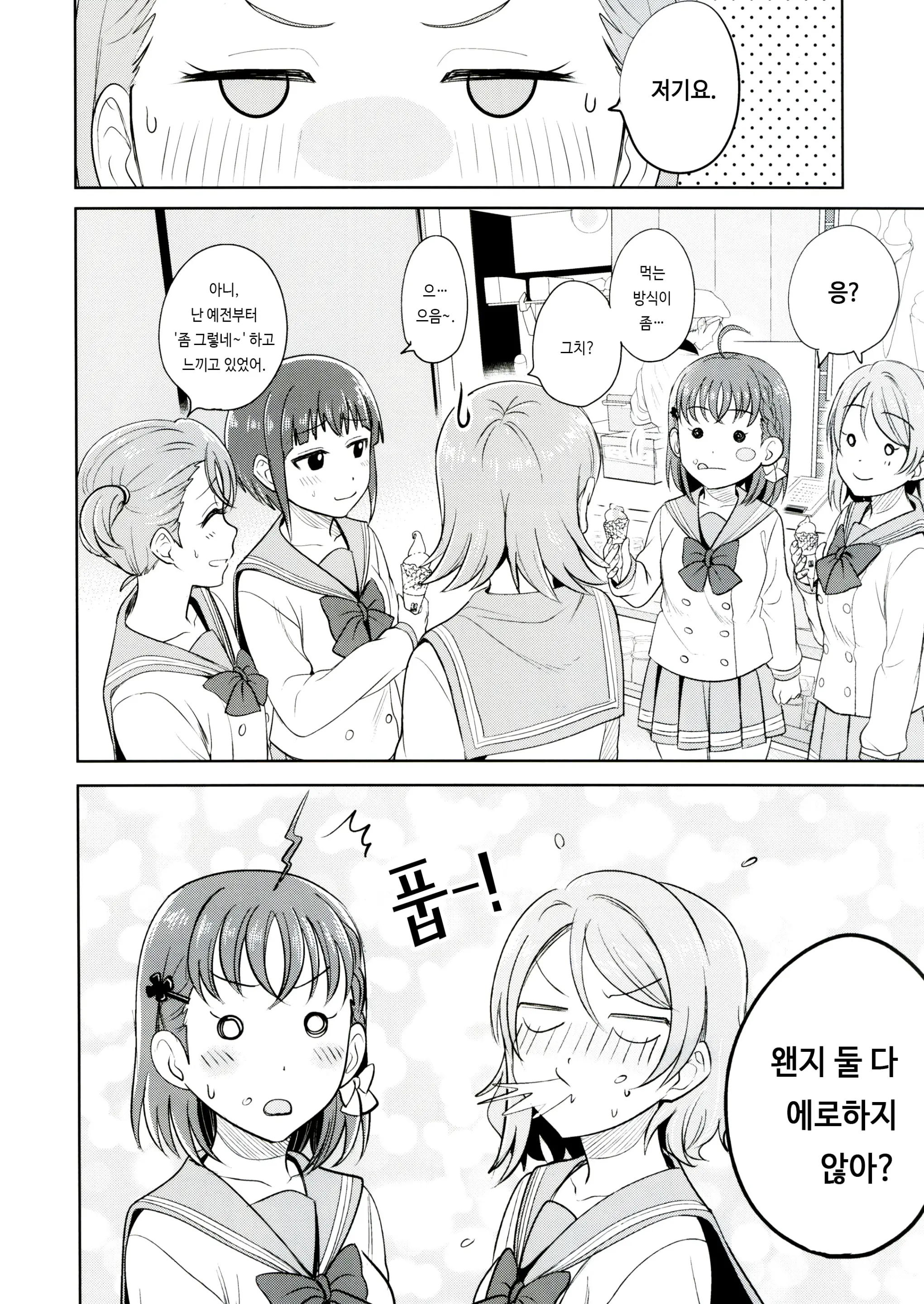 웹툰 이미지 5