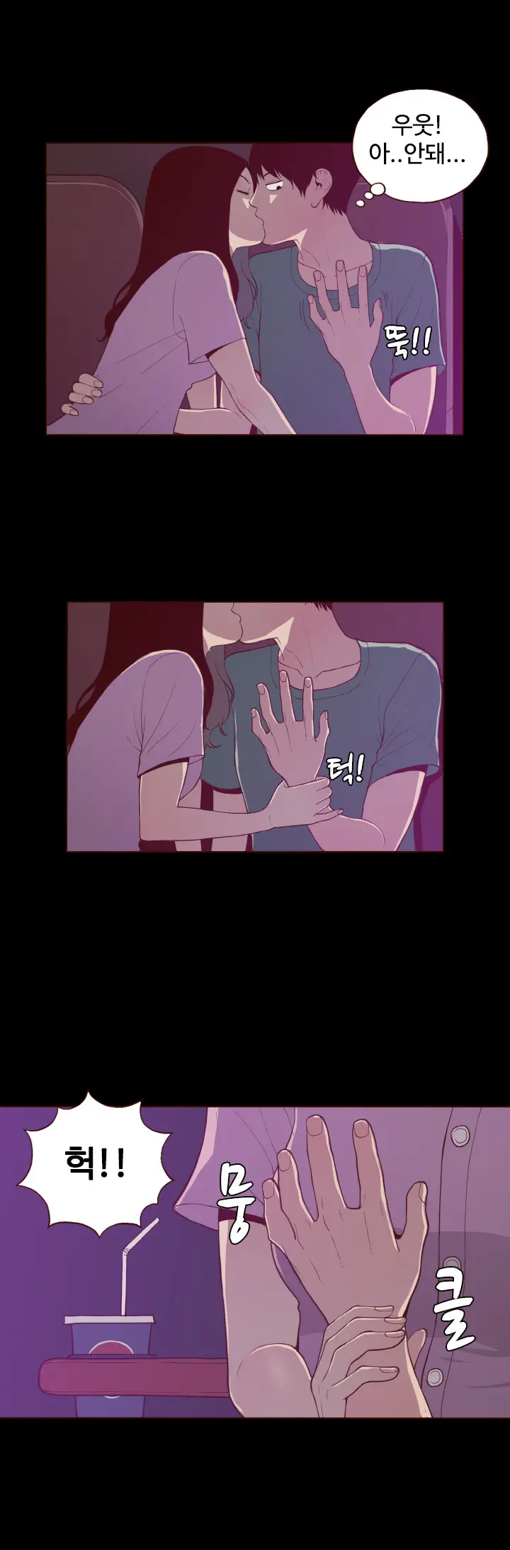 웹툰 이미지 313