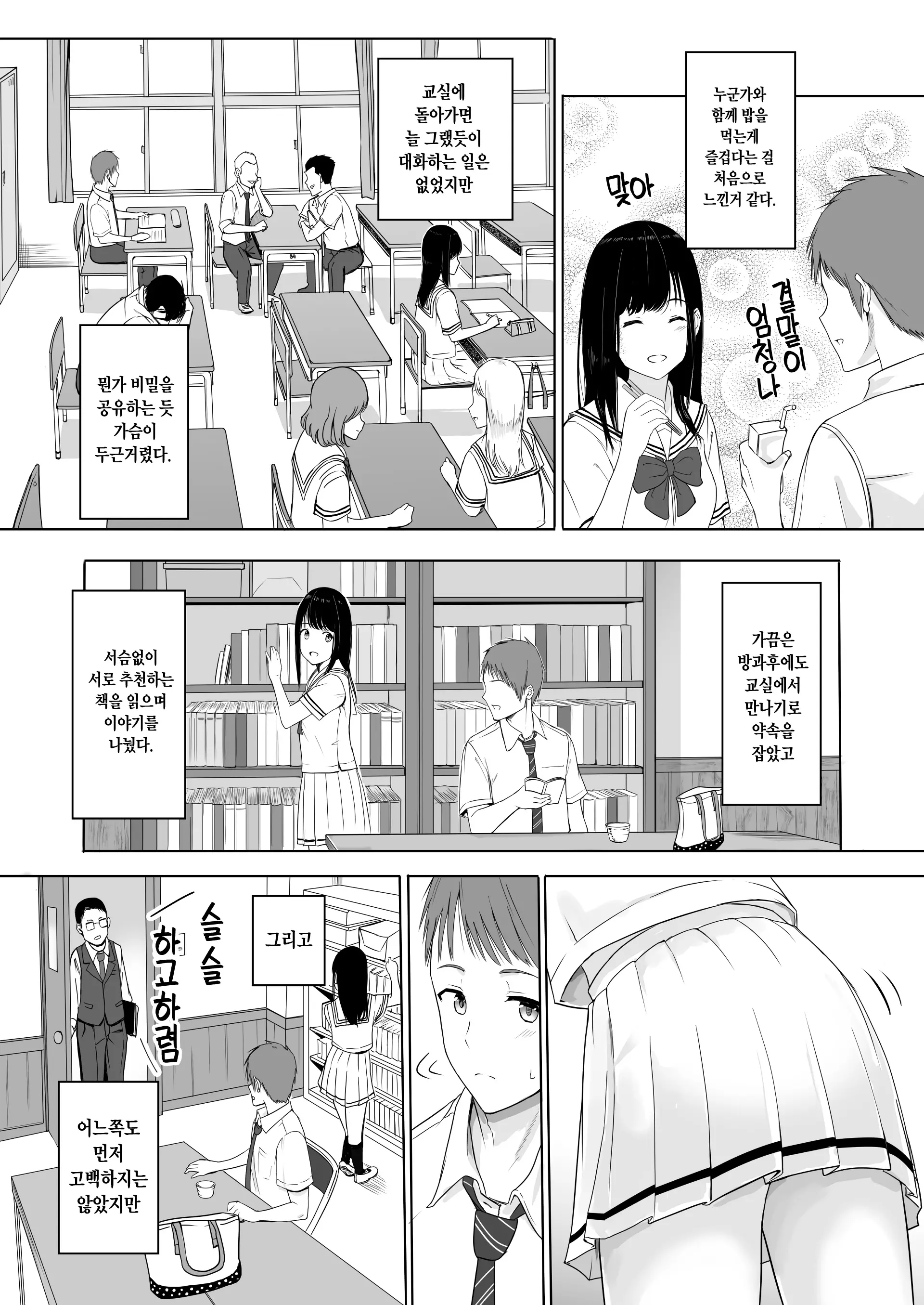 웹툰 이미지 11