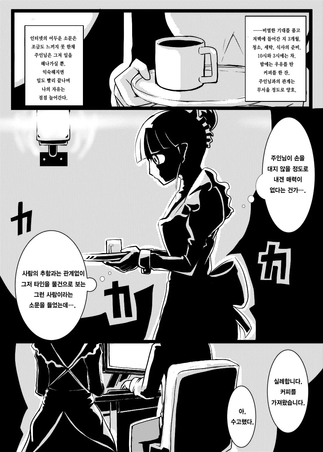 웹툰 이미지 3