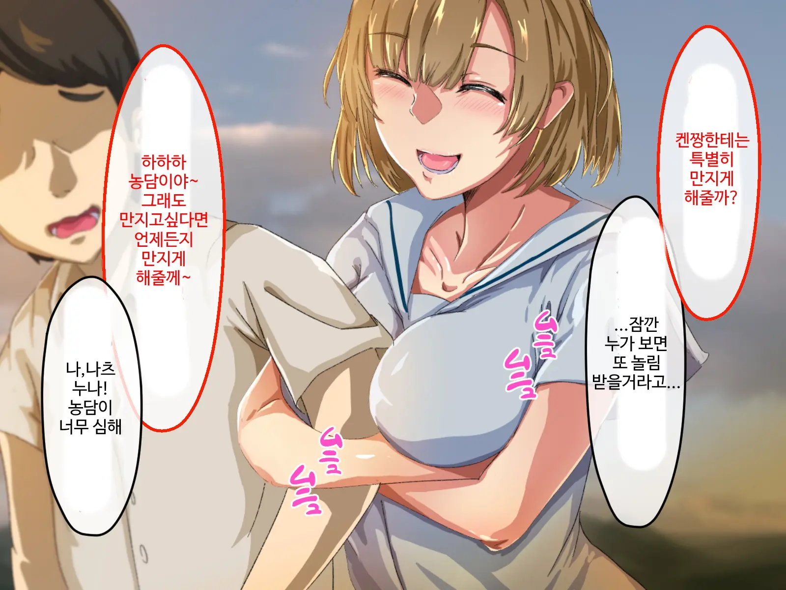 웹툰 이미지 144