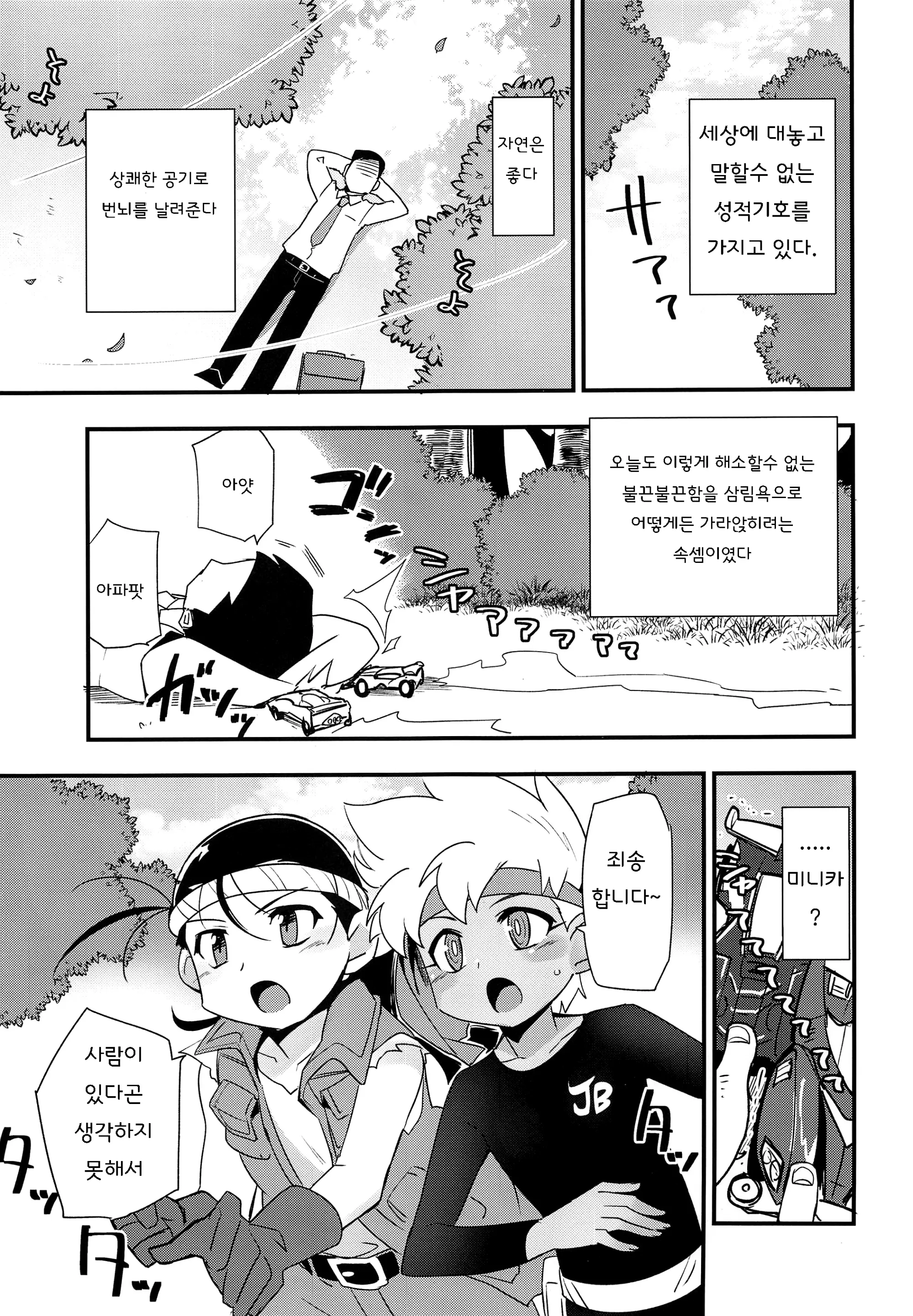 웹툰 이미지 1
