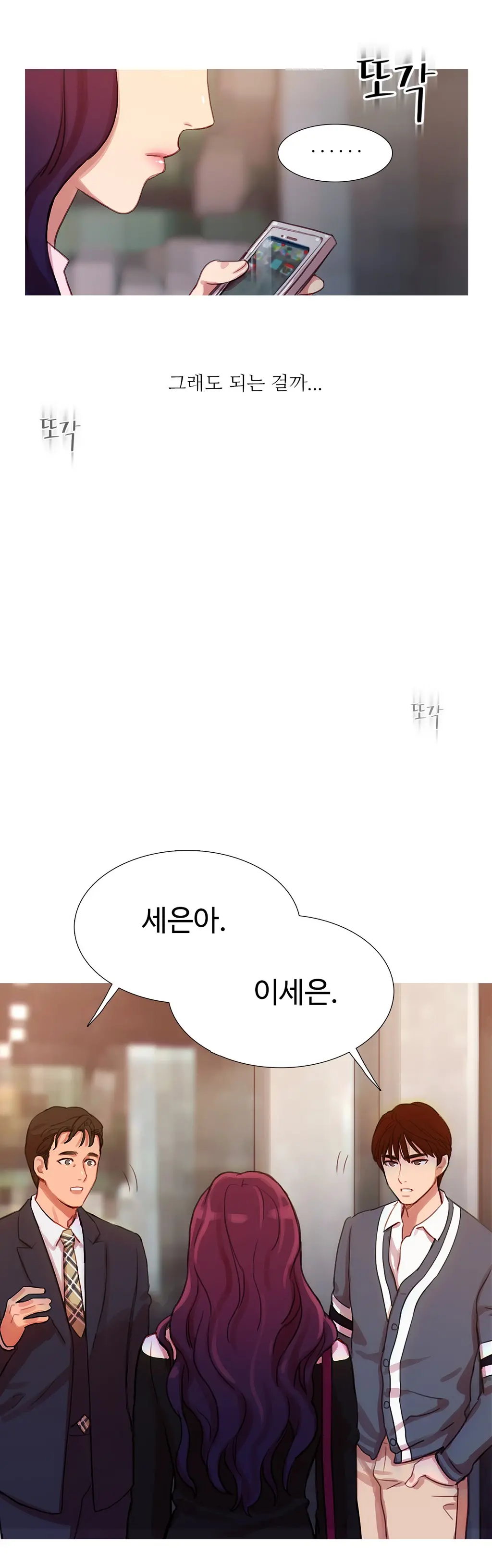웹툰 이미지 324