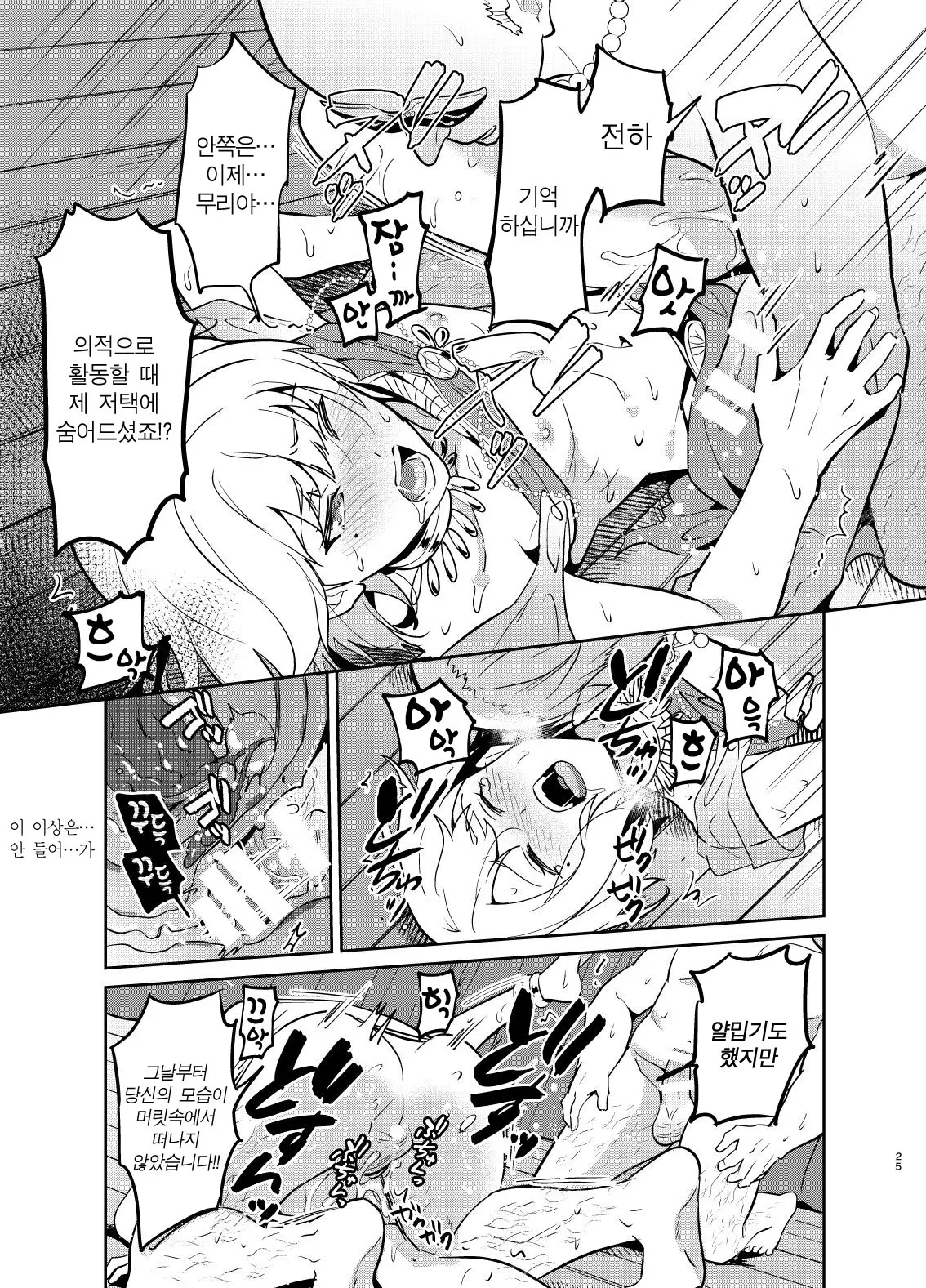 웹툰 이미지 25