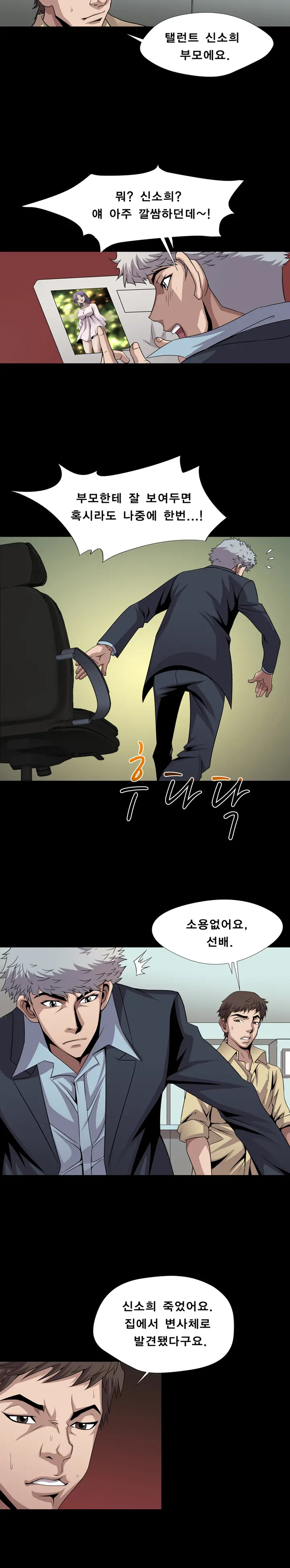 웹툰 이미지 134