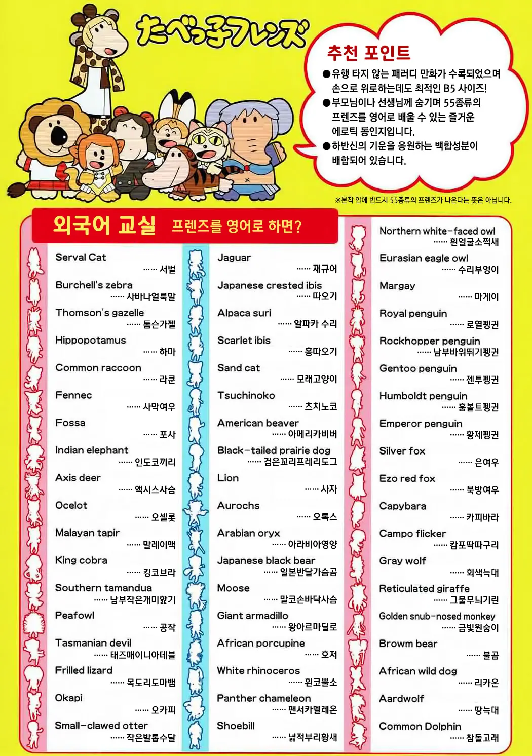 웹툰 이미지 29