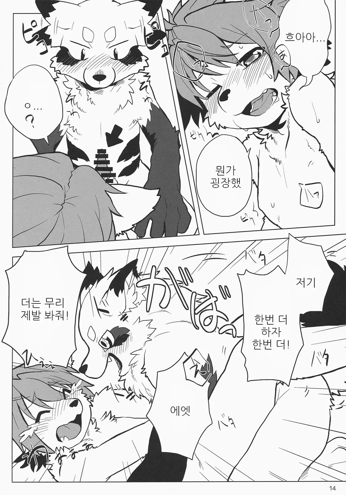 웹툰 이미지 12
