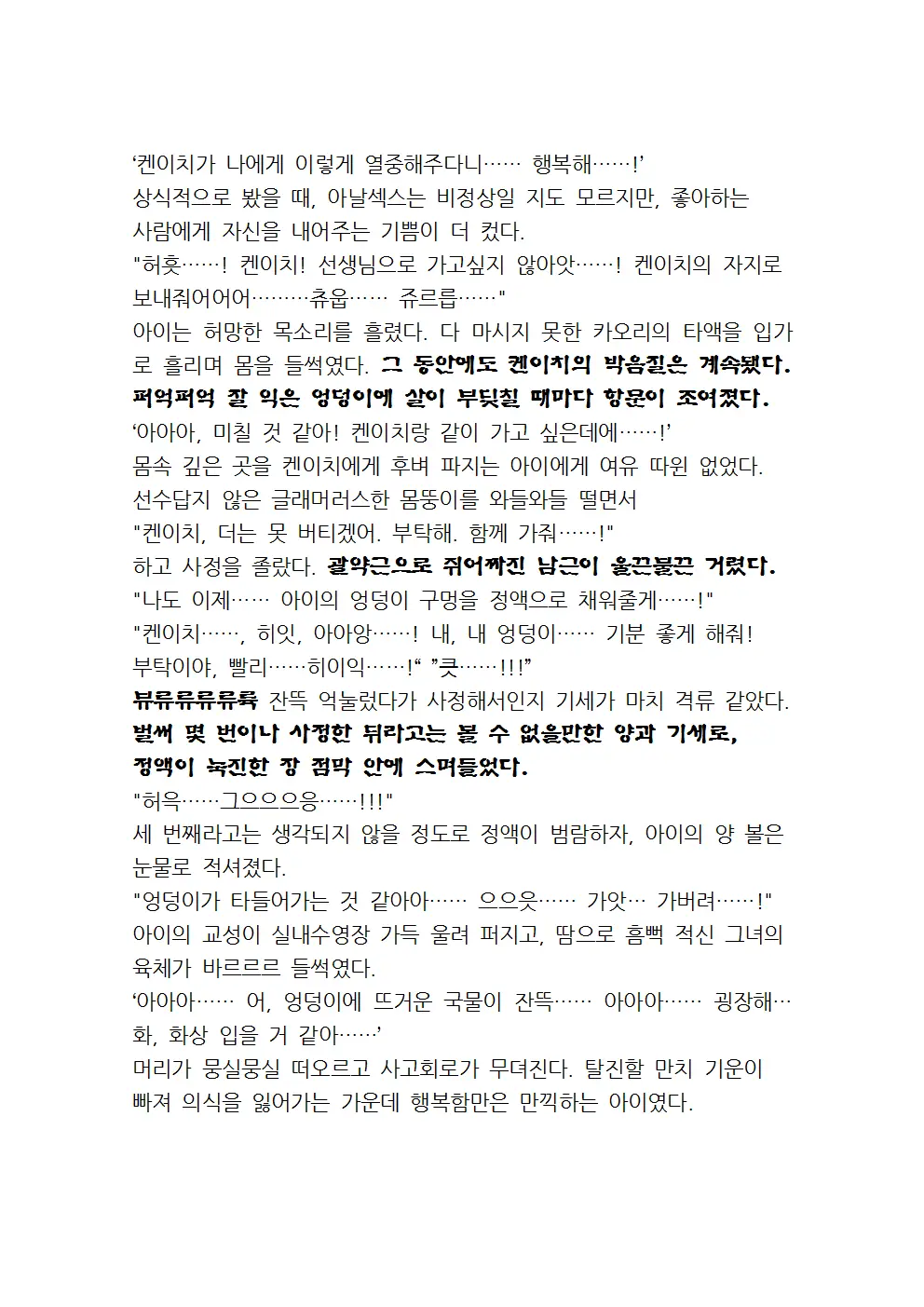 웹툰 이미지 140