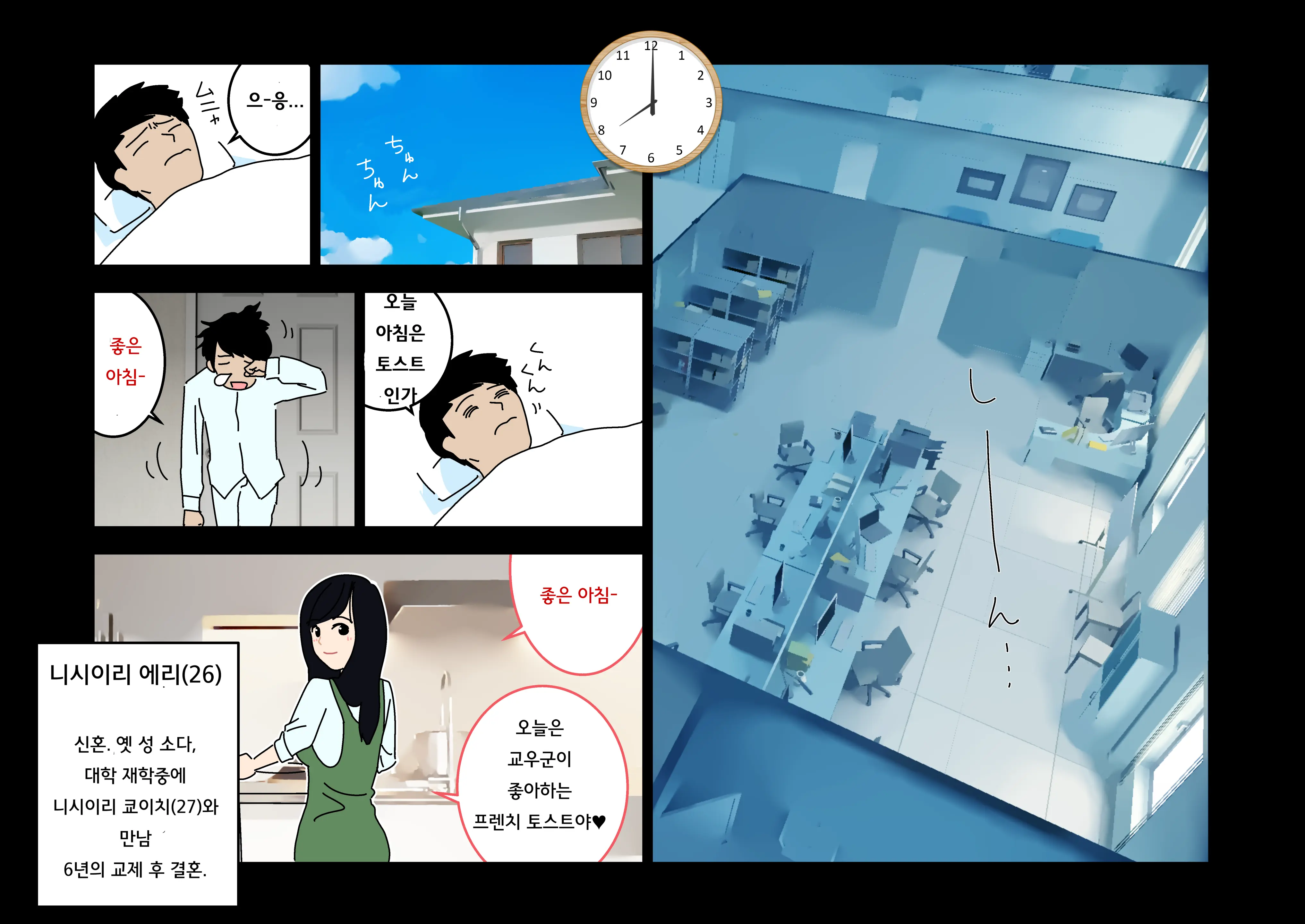 웹툰 이미지 2