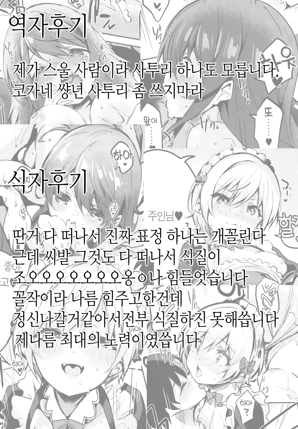 웹툰 이미지 43