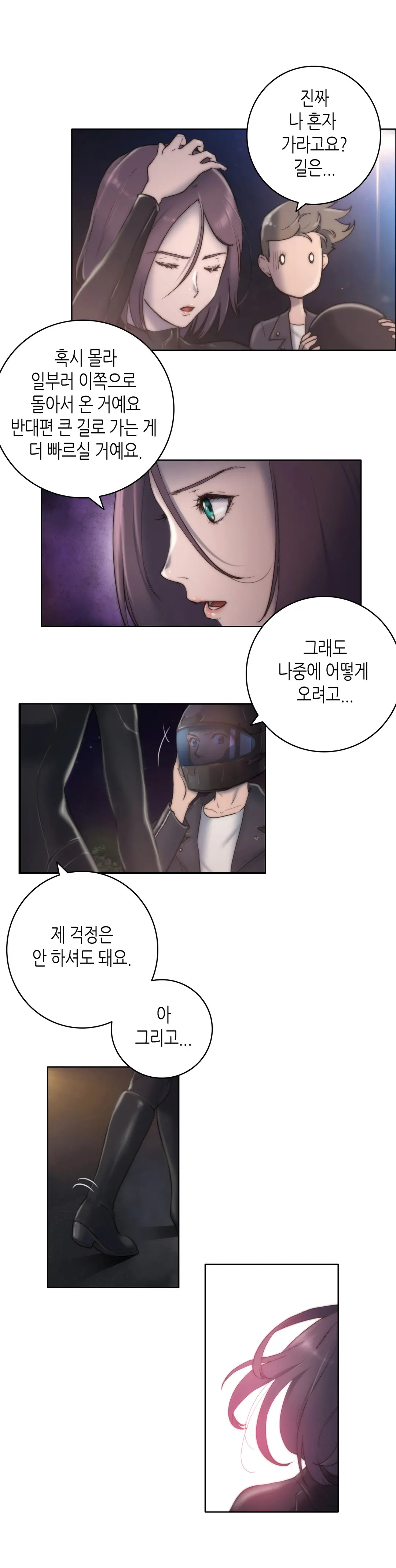 웹툰 이미지 208