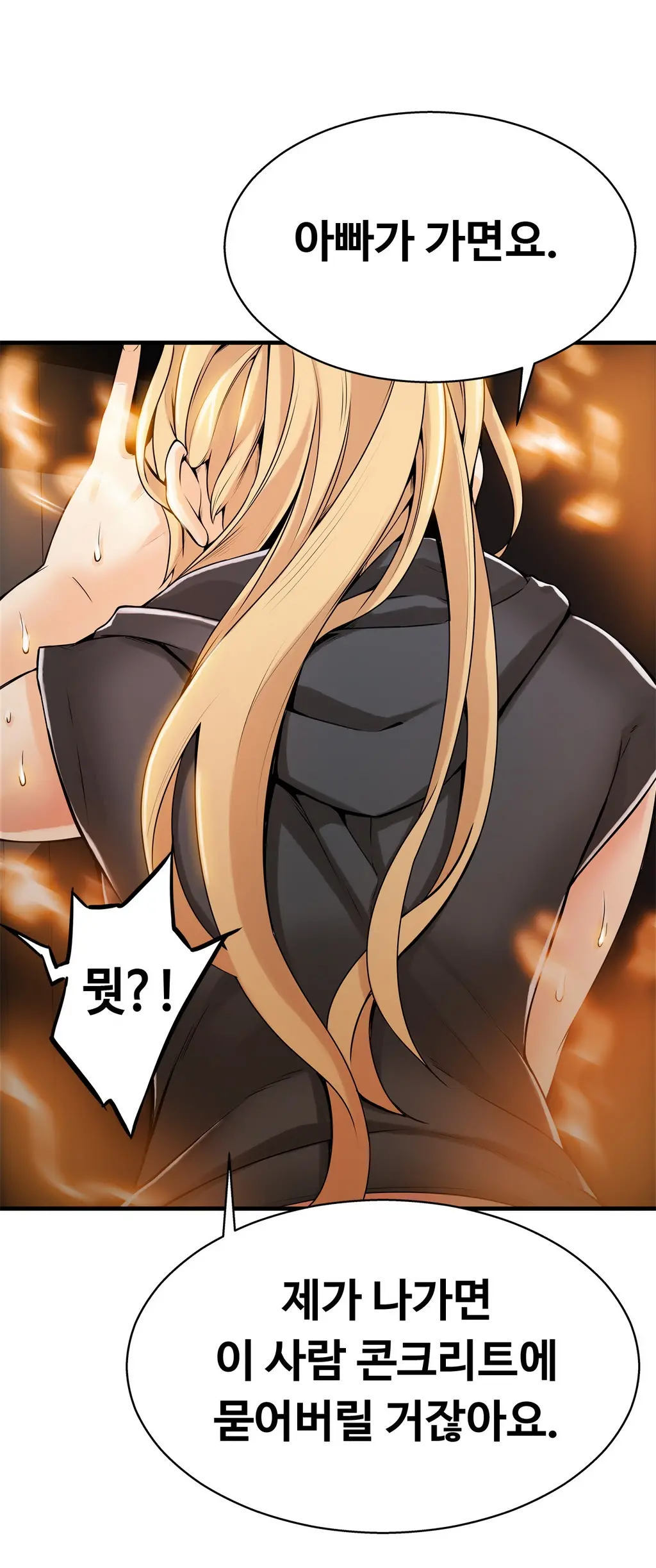 웹툰 이미지 257