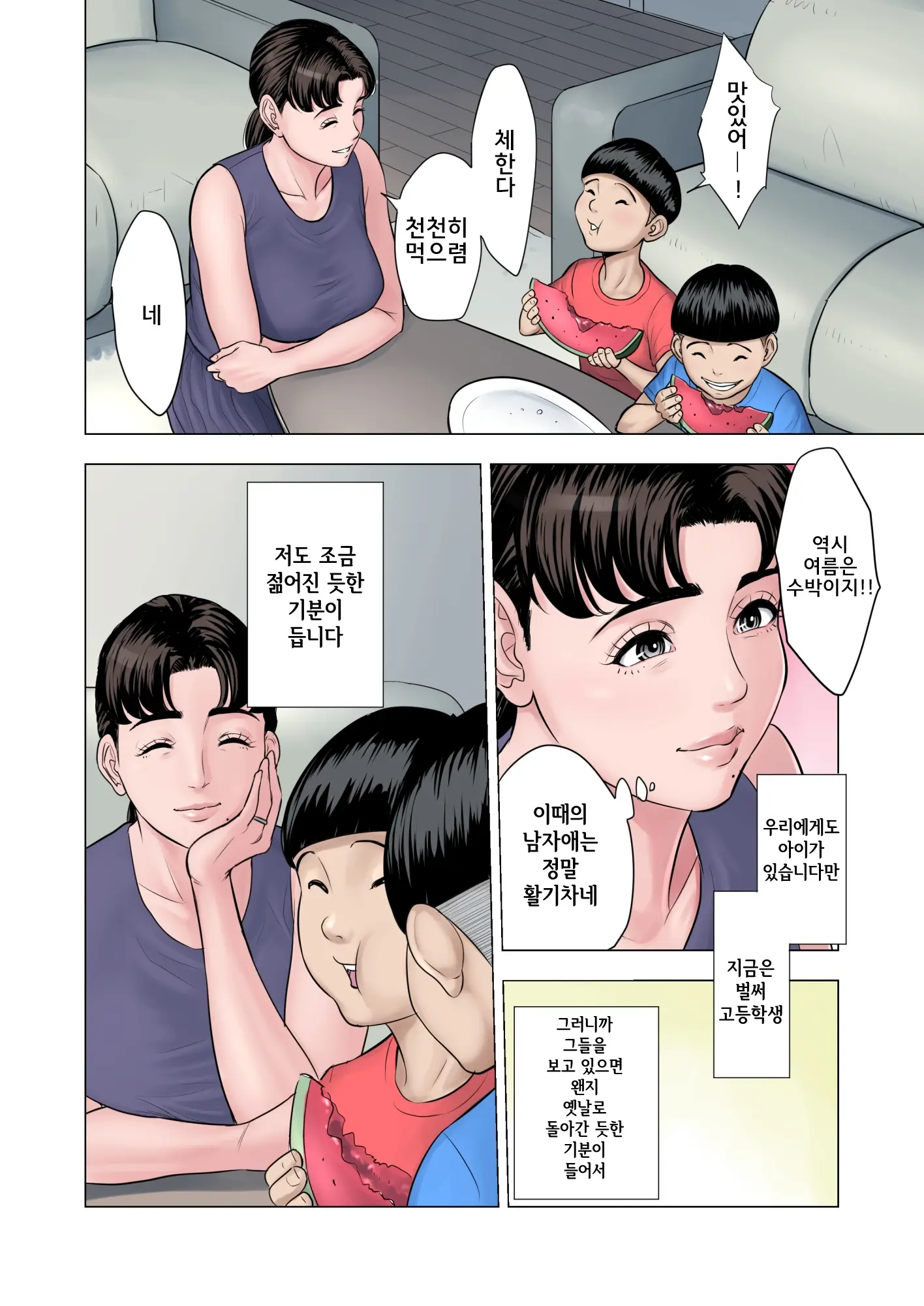 웹툰 이미지 3