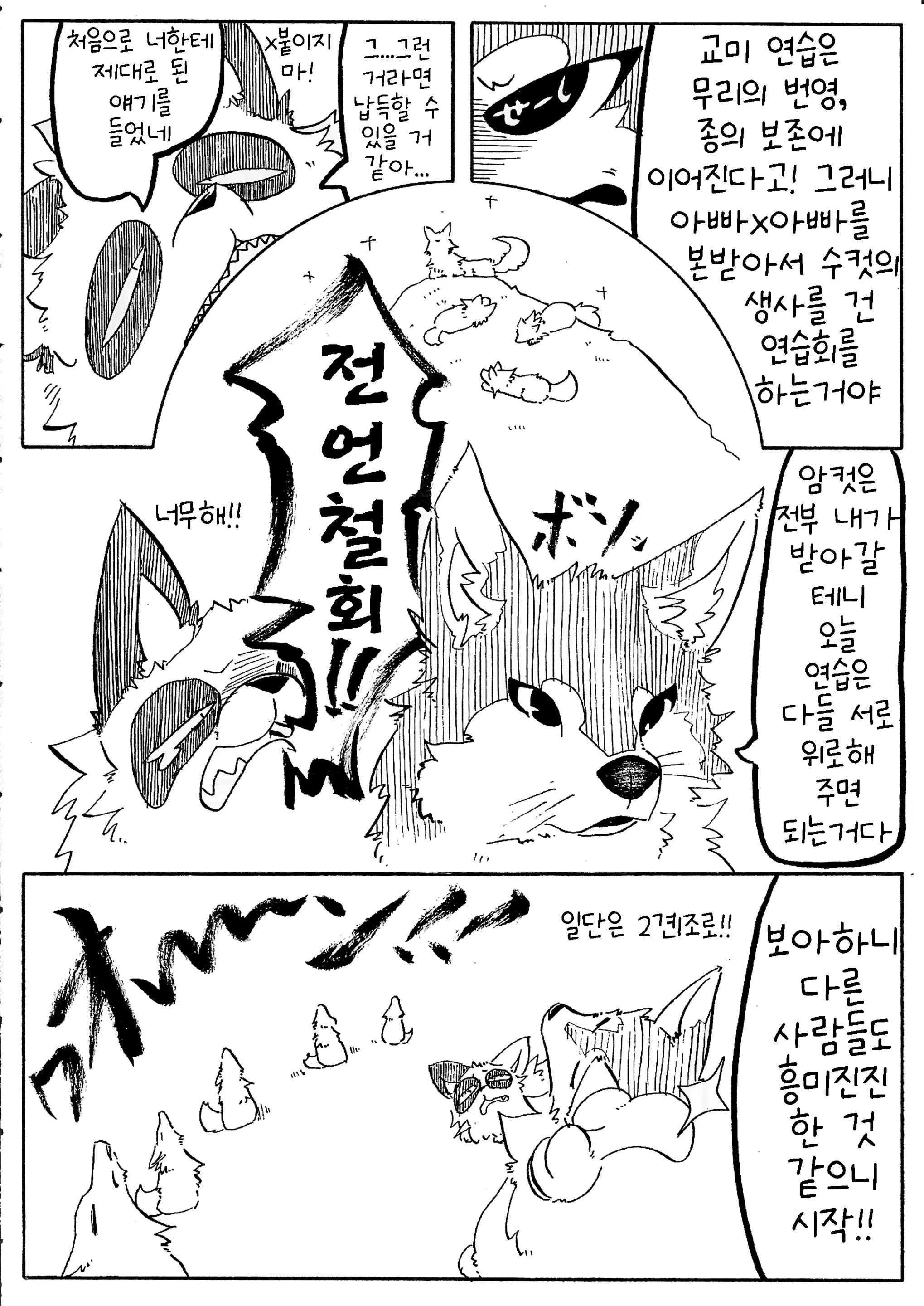 웹툰 이미지 59
