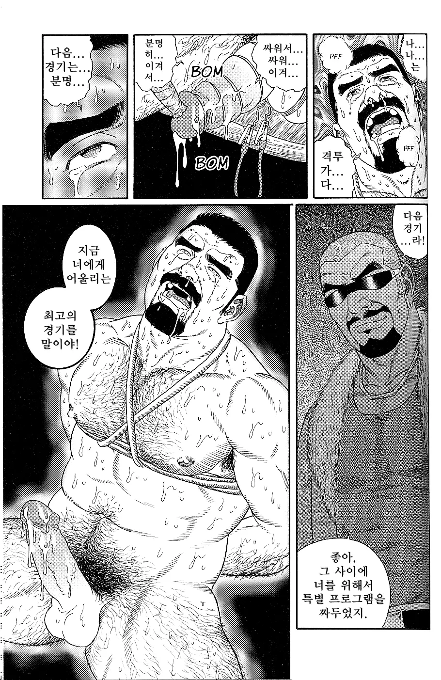 웹툰 이미지 75