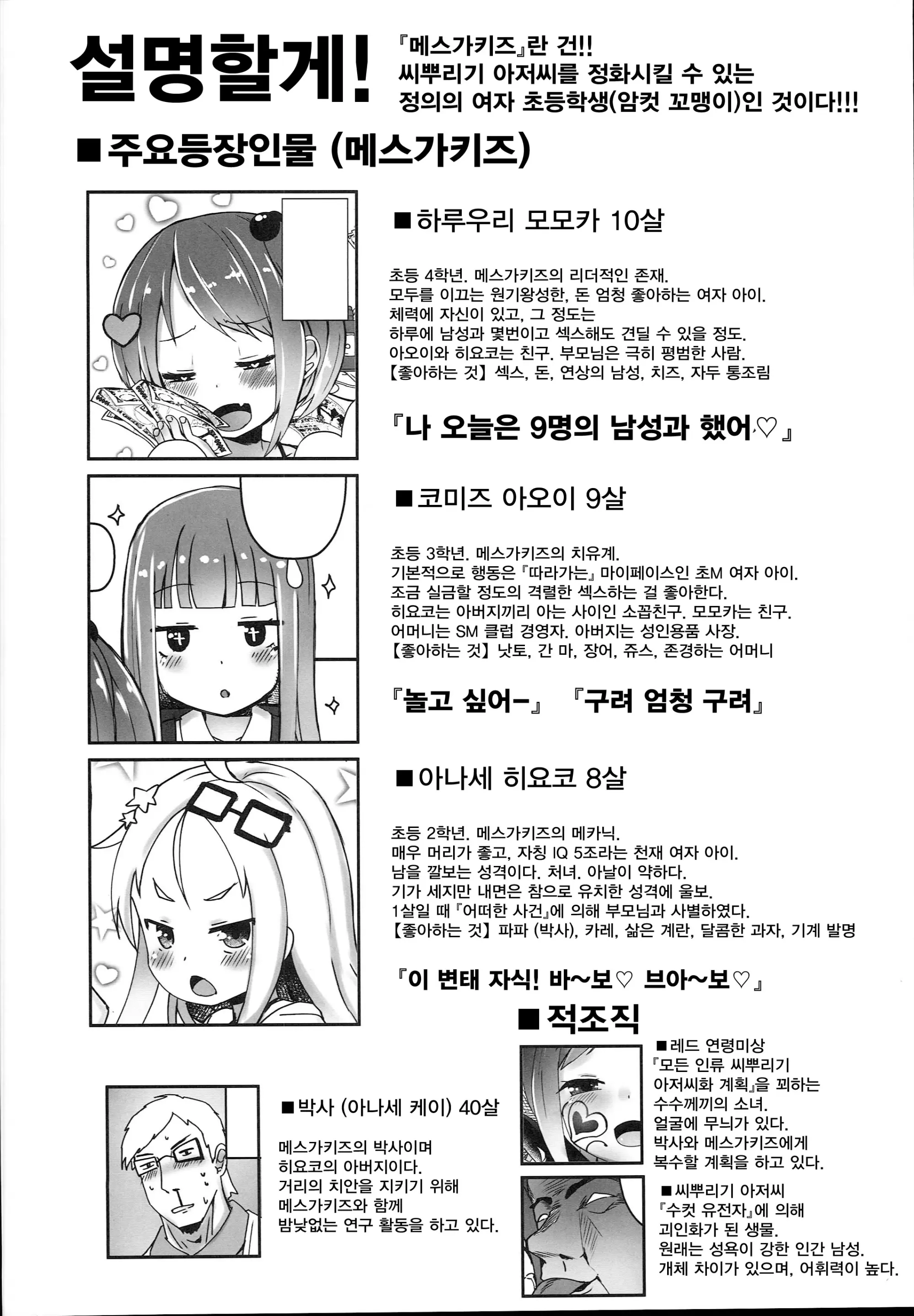 웹툰 이미지 5