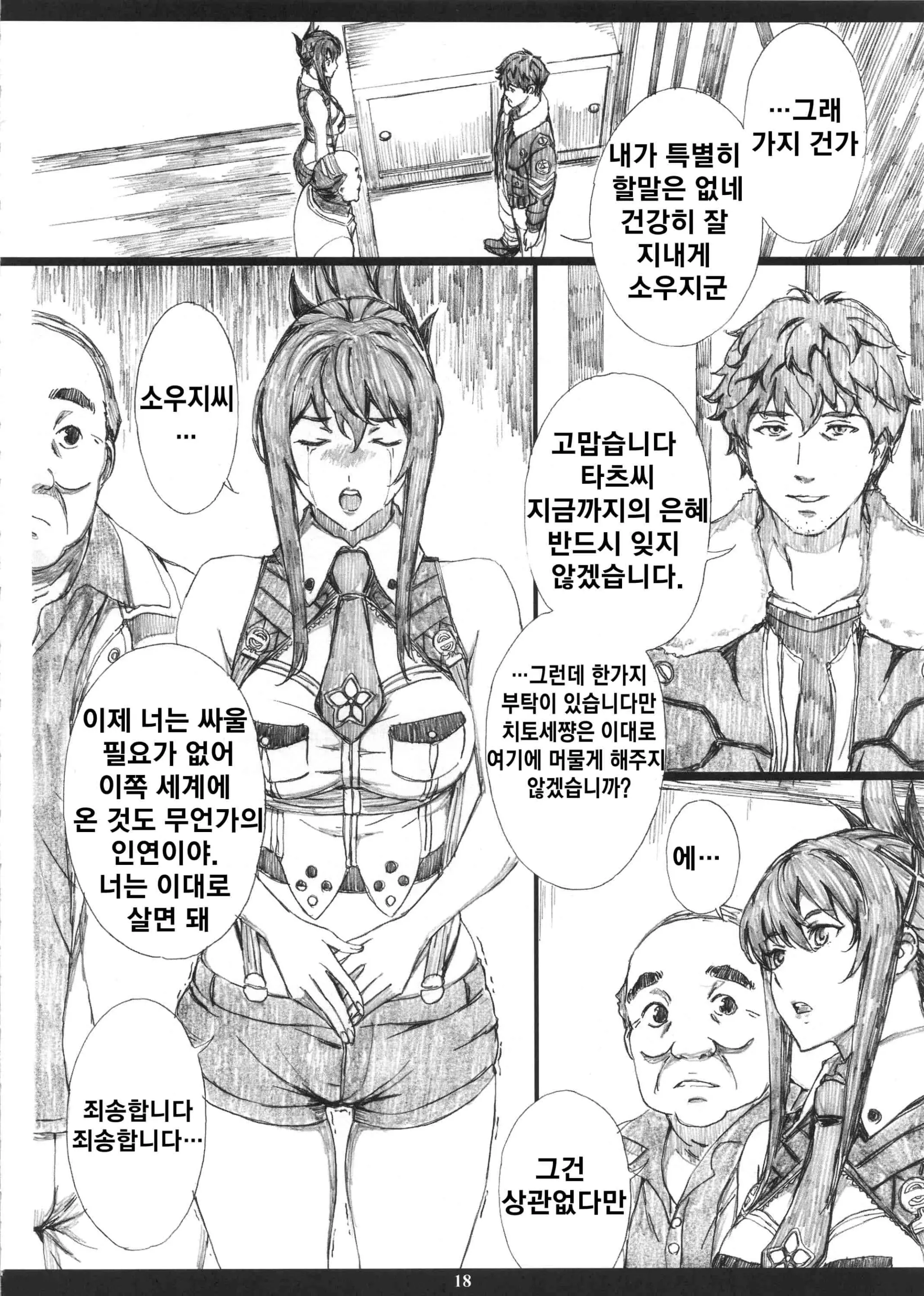웹툰 이미지 16