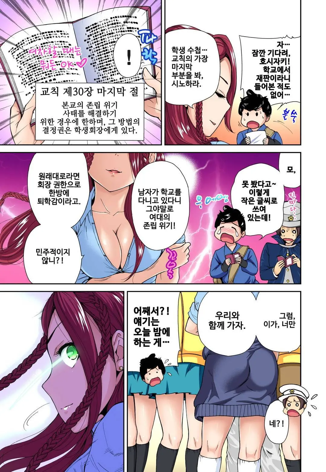 웹툰 이미지 3