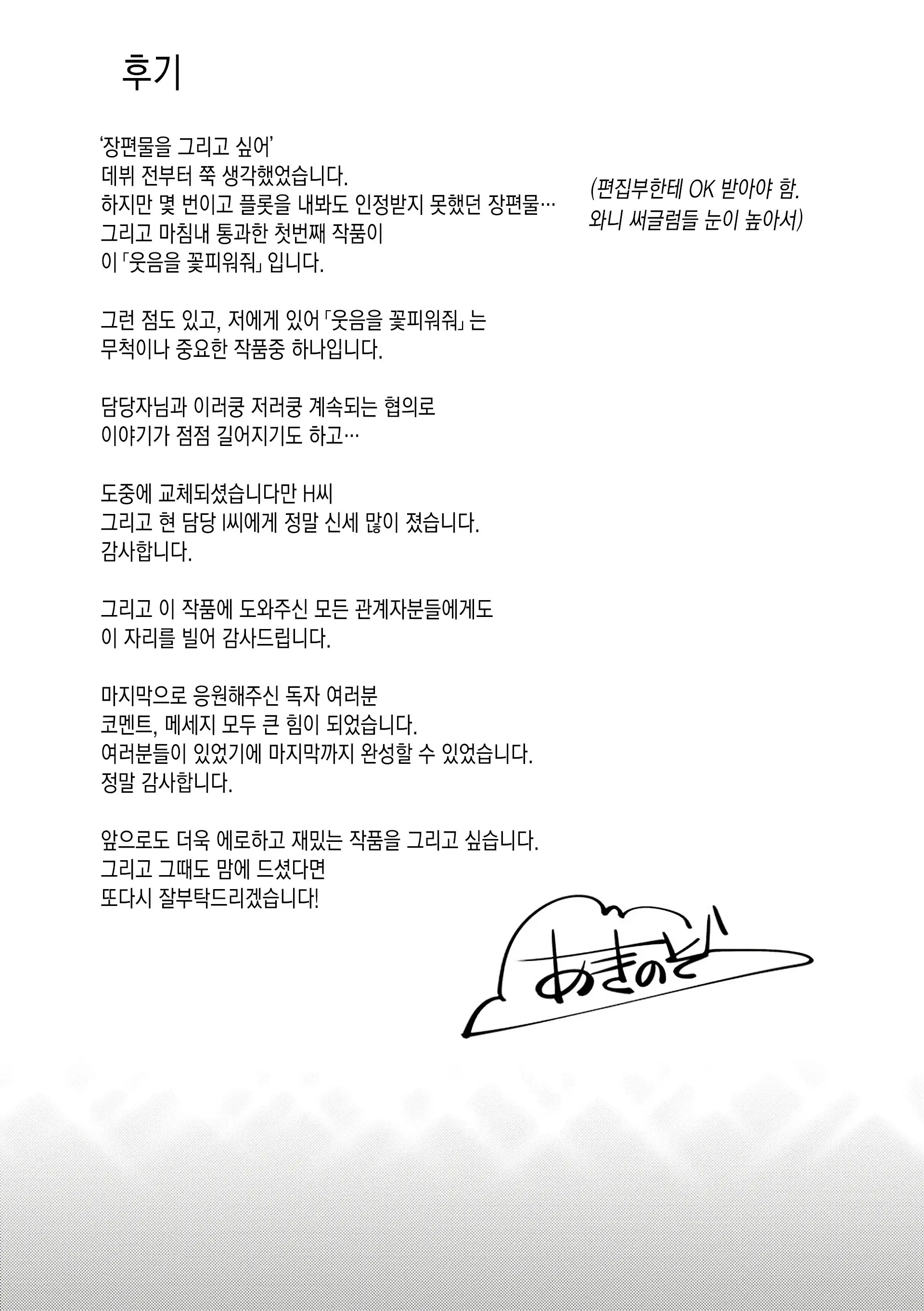 웹툰 이미지 205