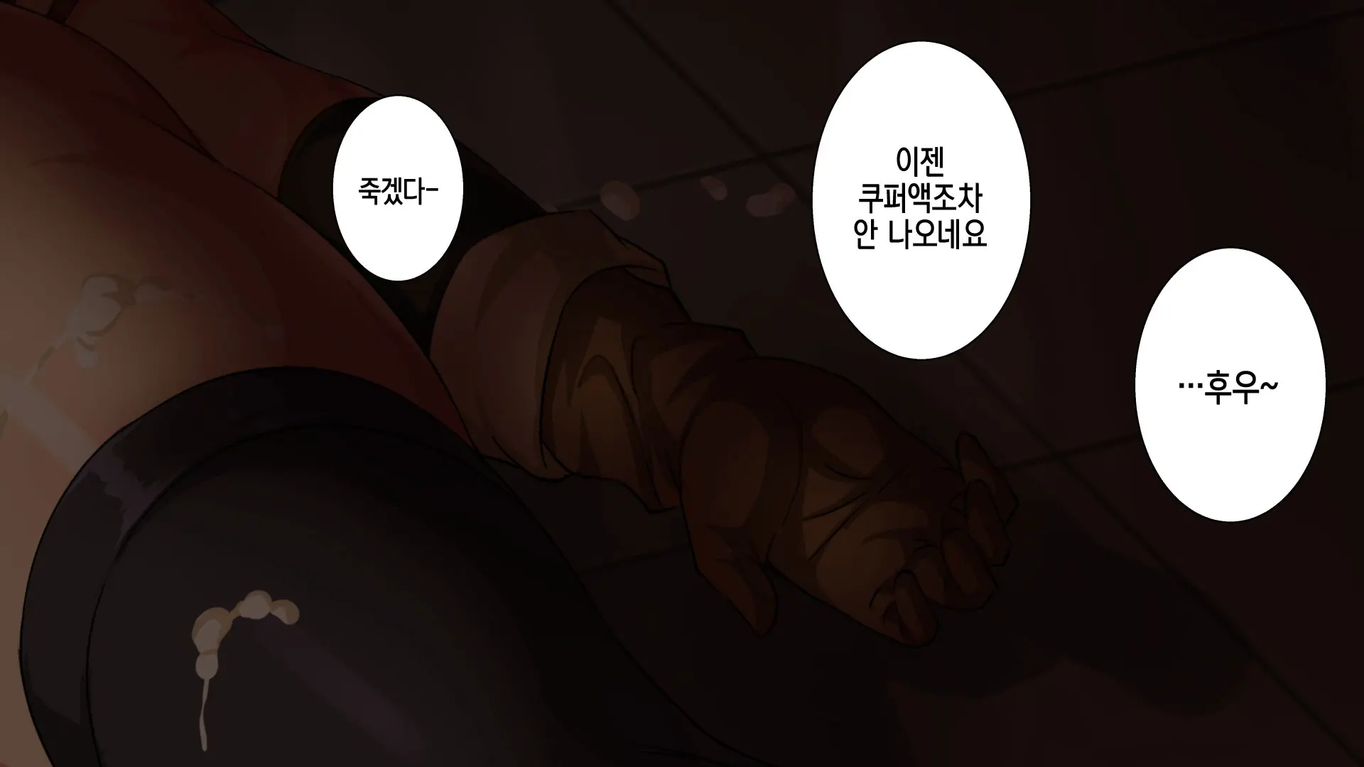 웹툰 이미지 86