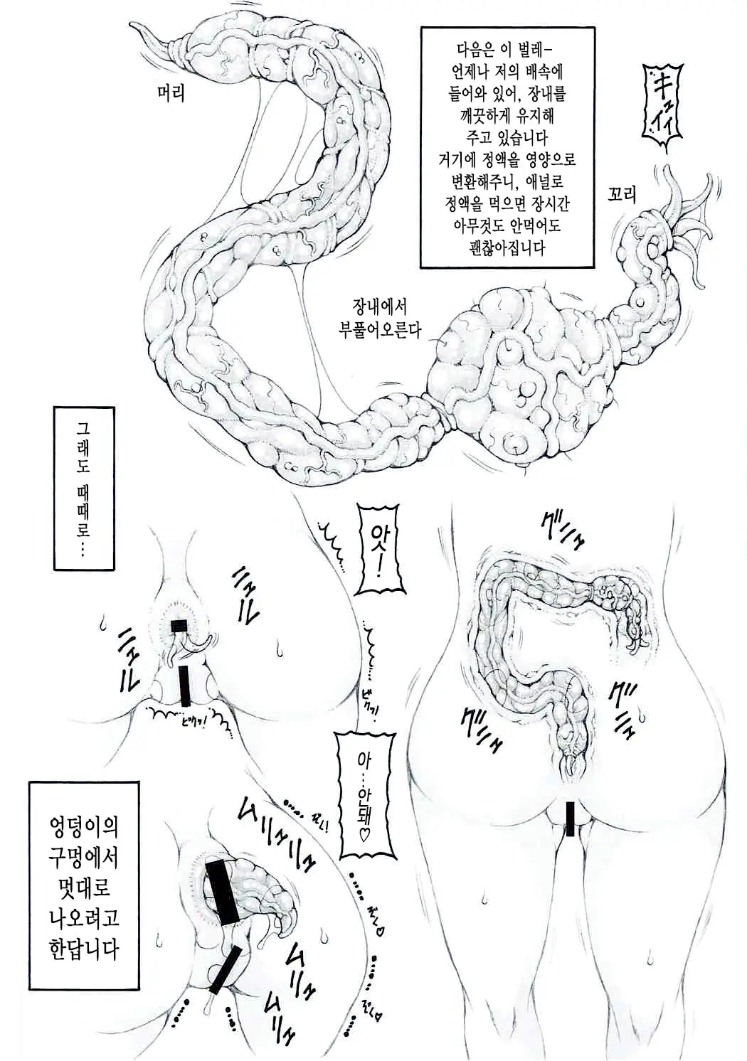 웹툰 이미지 12