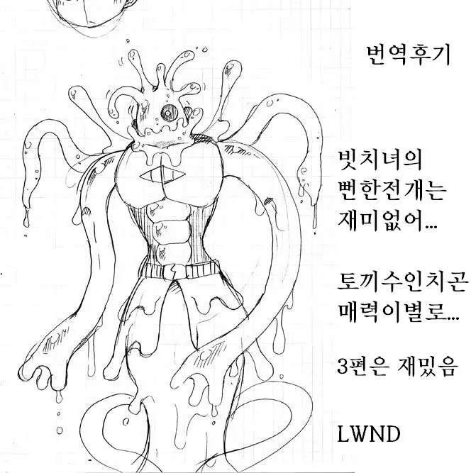 웹툰 이미지 34