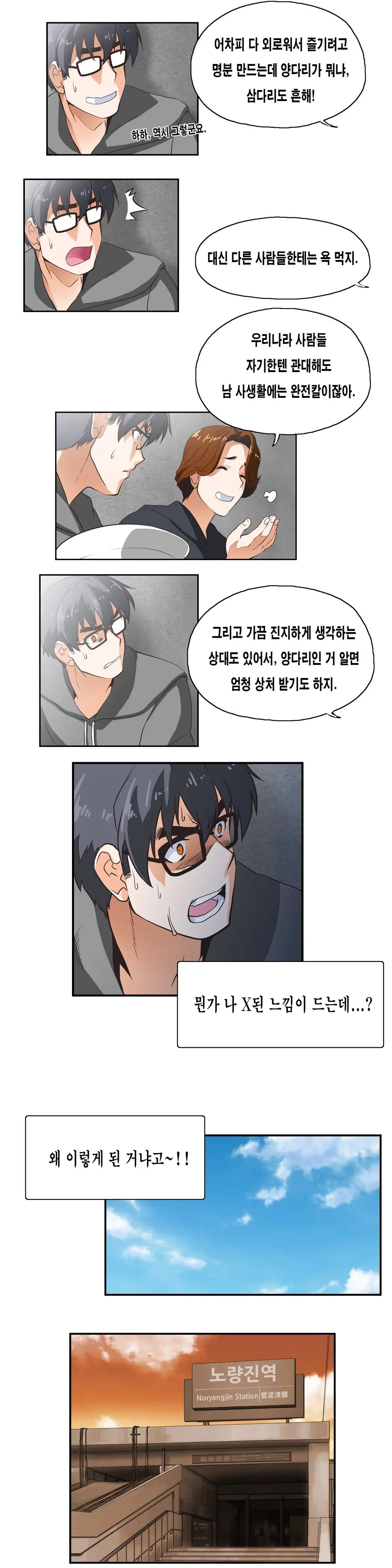 웹툰 이미지 160