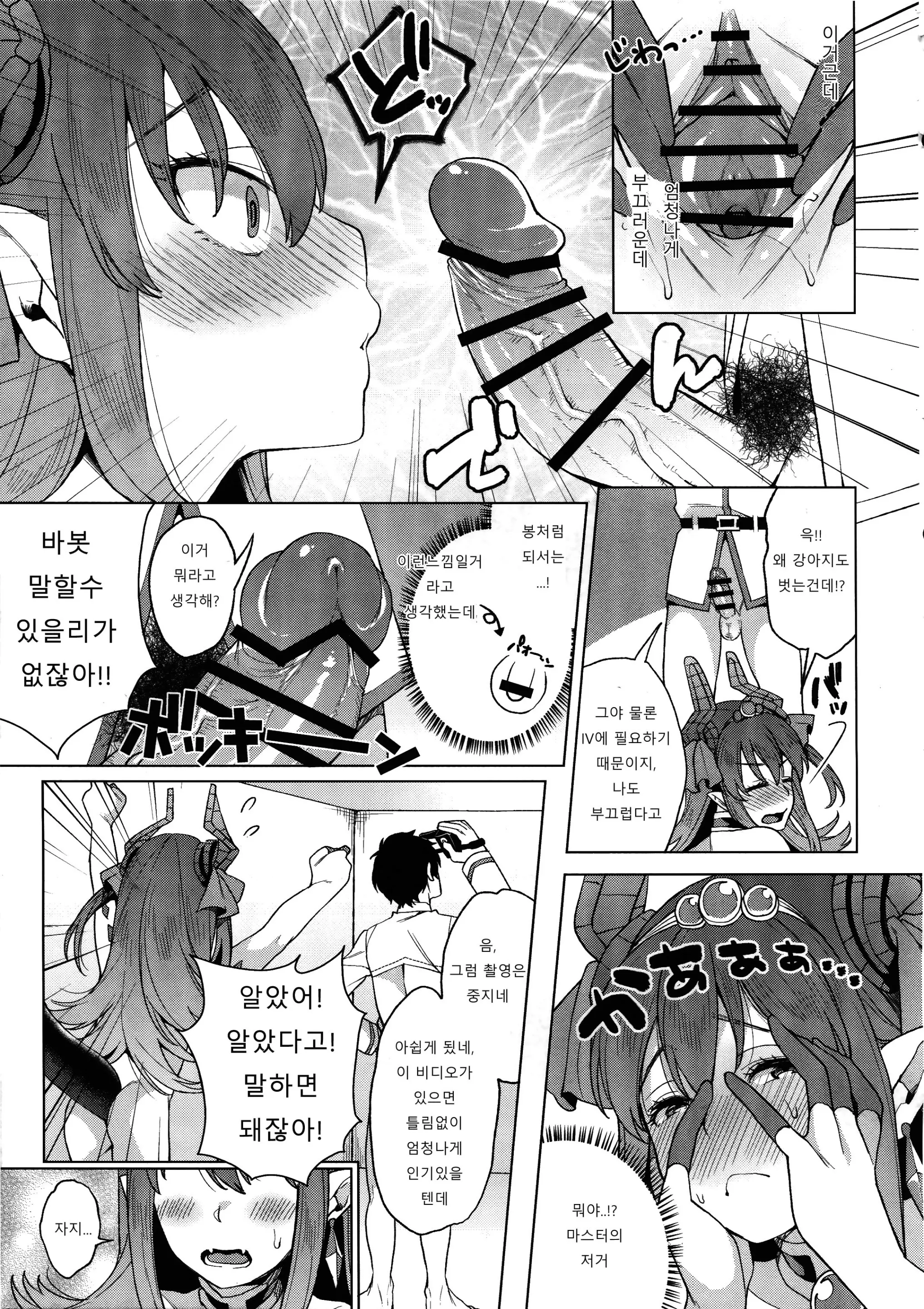 웹툰 이미지 8