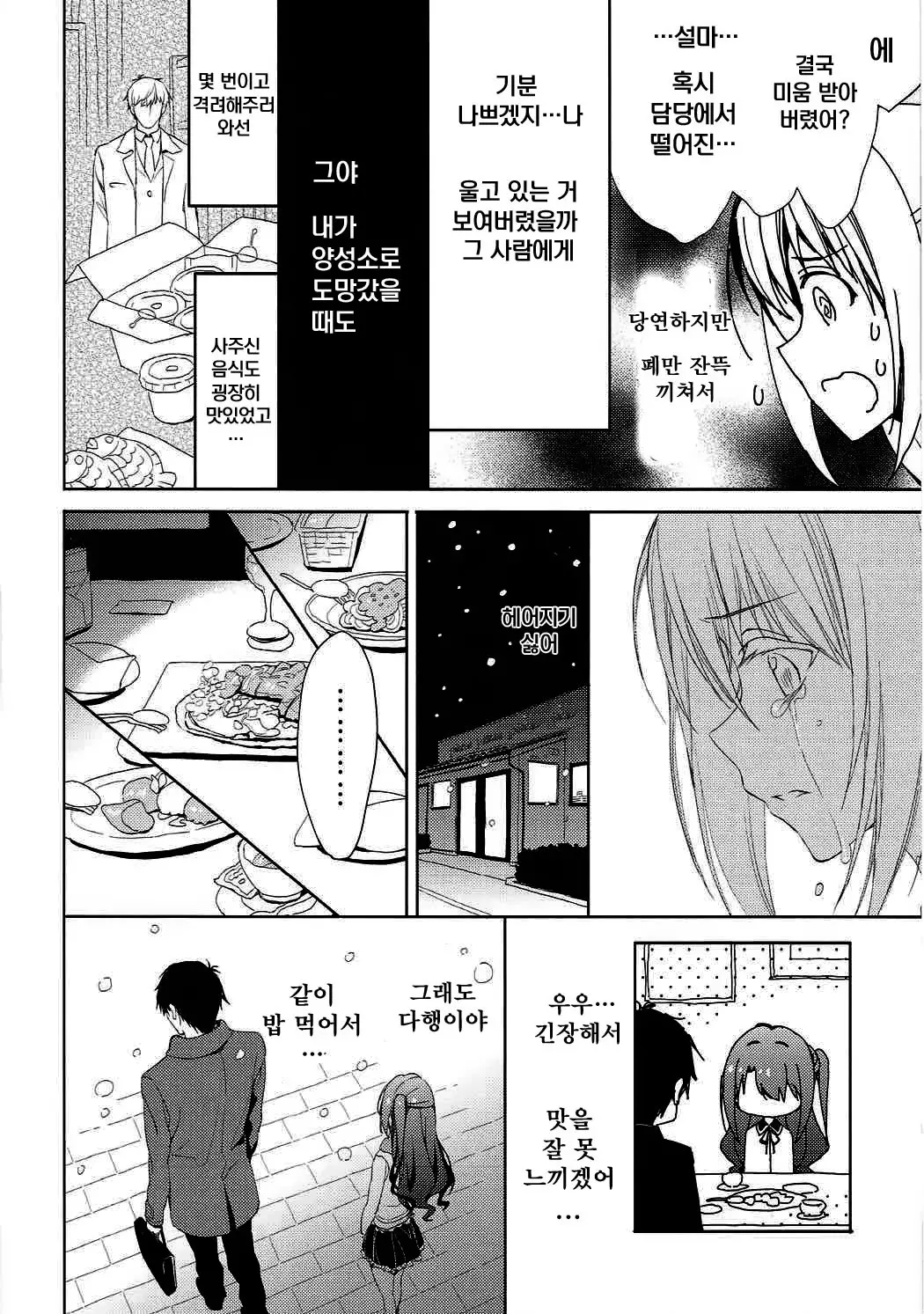 웹툰 이미지 10