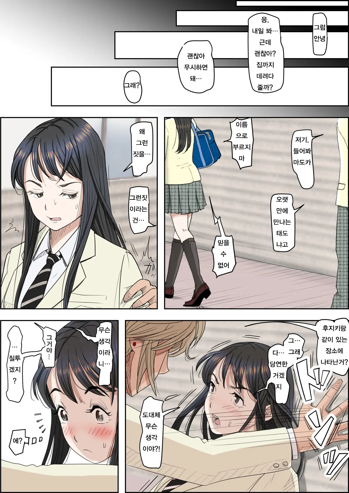 웹툰 이미지 218
