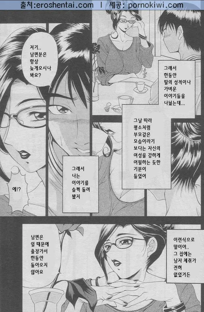 웹툰 이미지 46