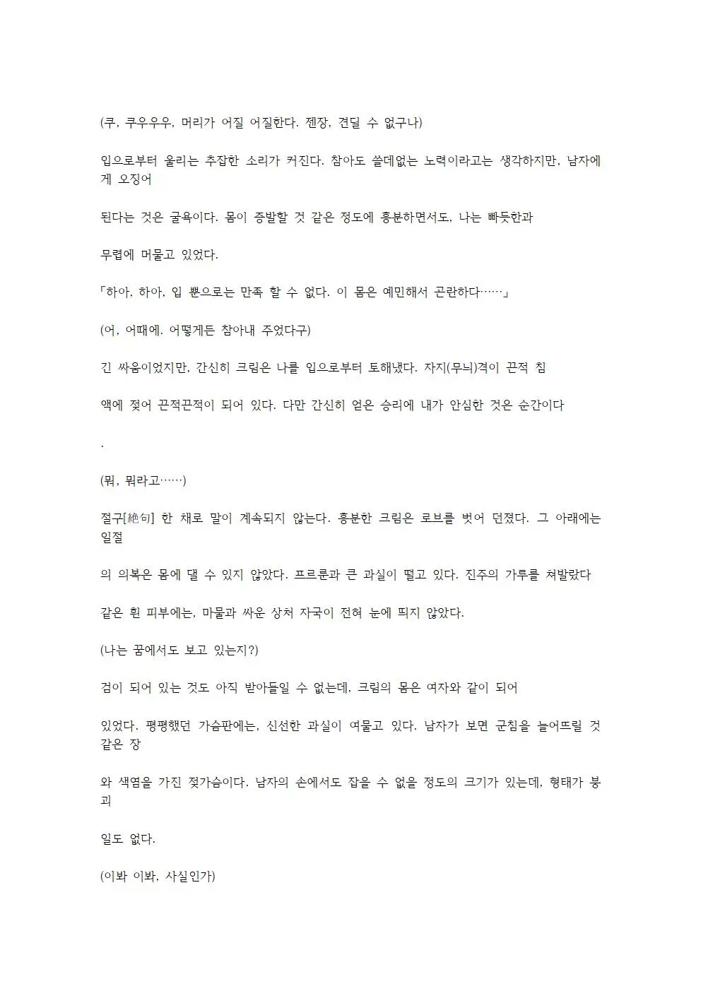 웹툰 이미지 11