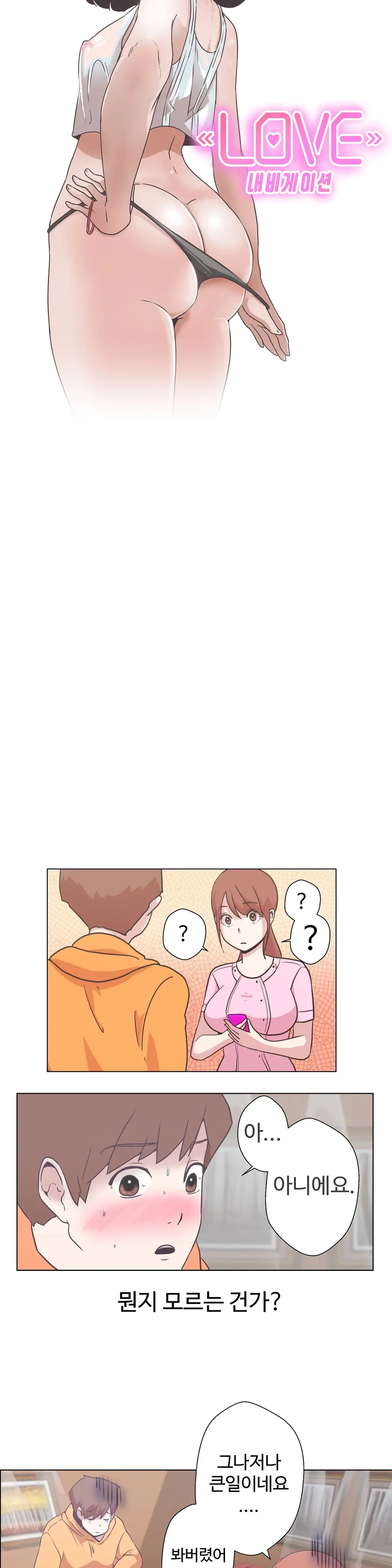 웹툰 이미지 151