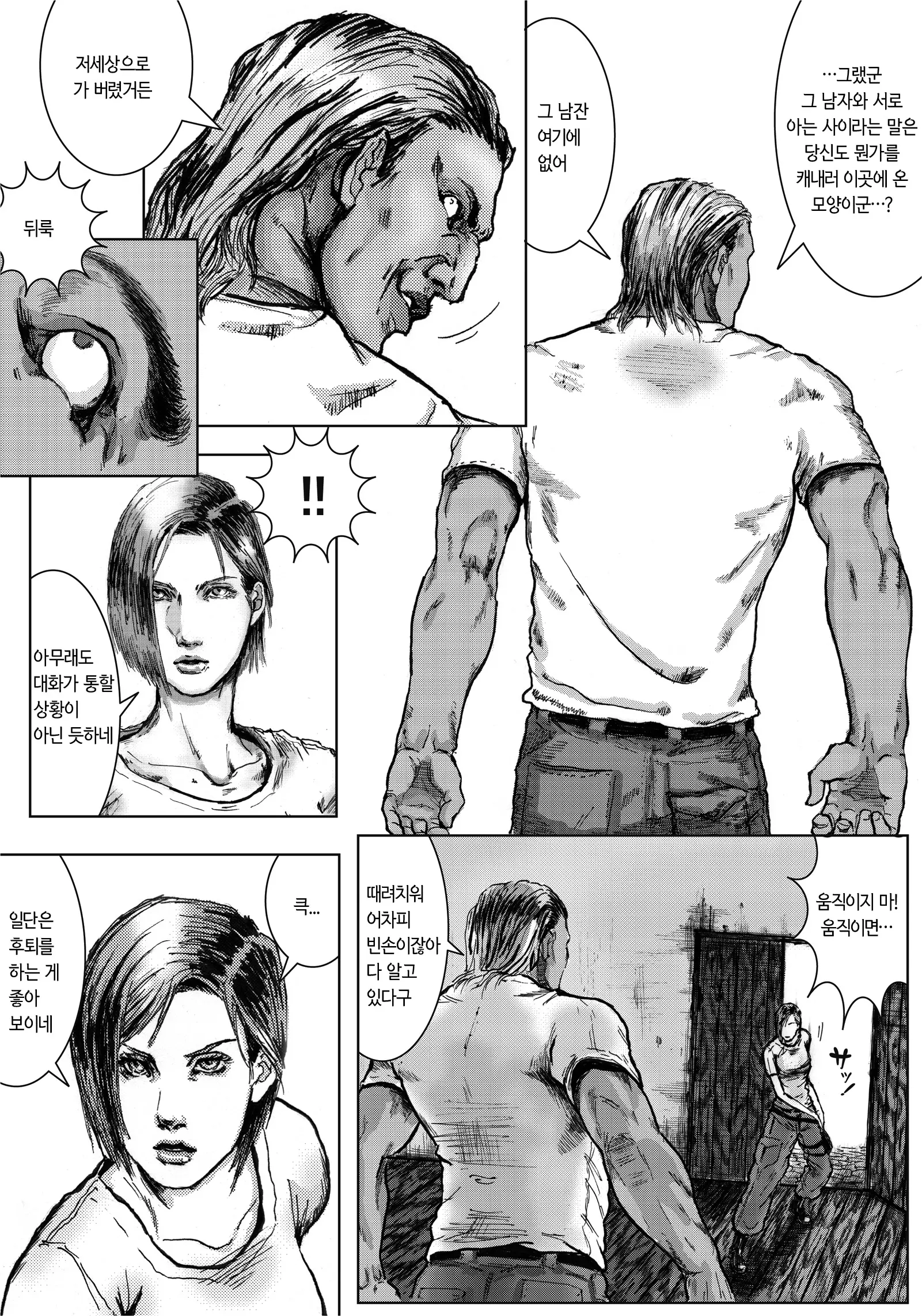 웹툰 이미지 7