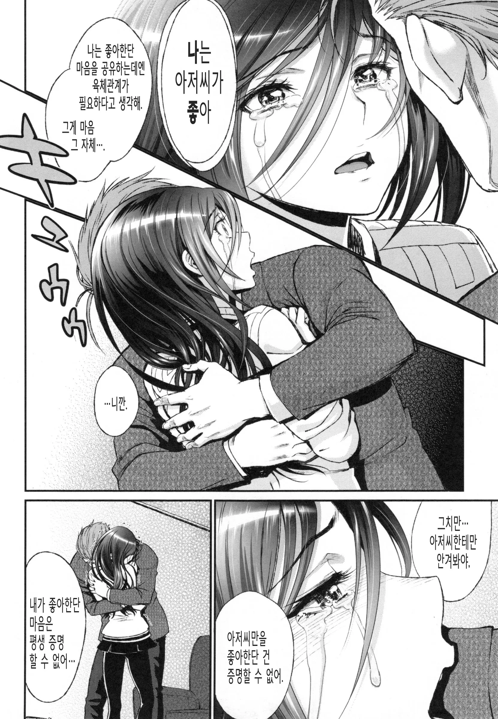 웹툰 이미지 74