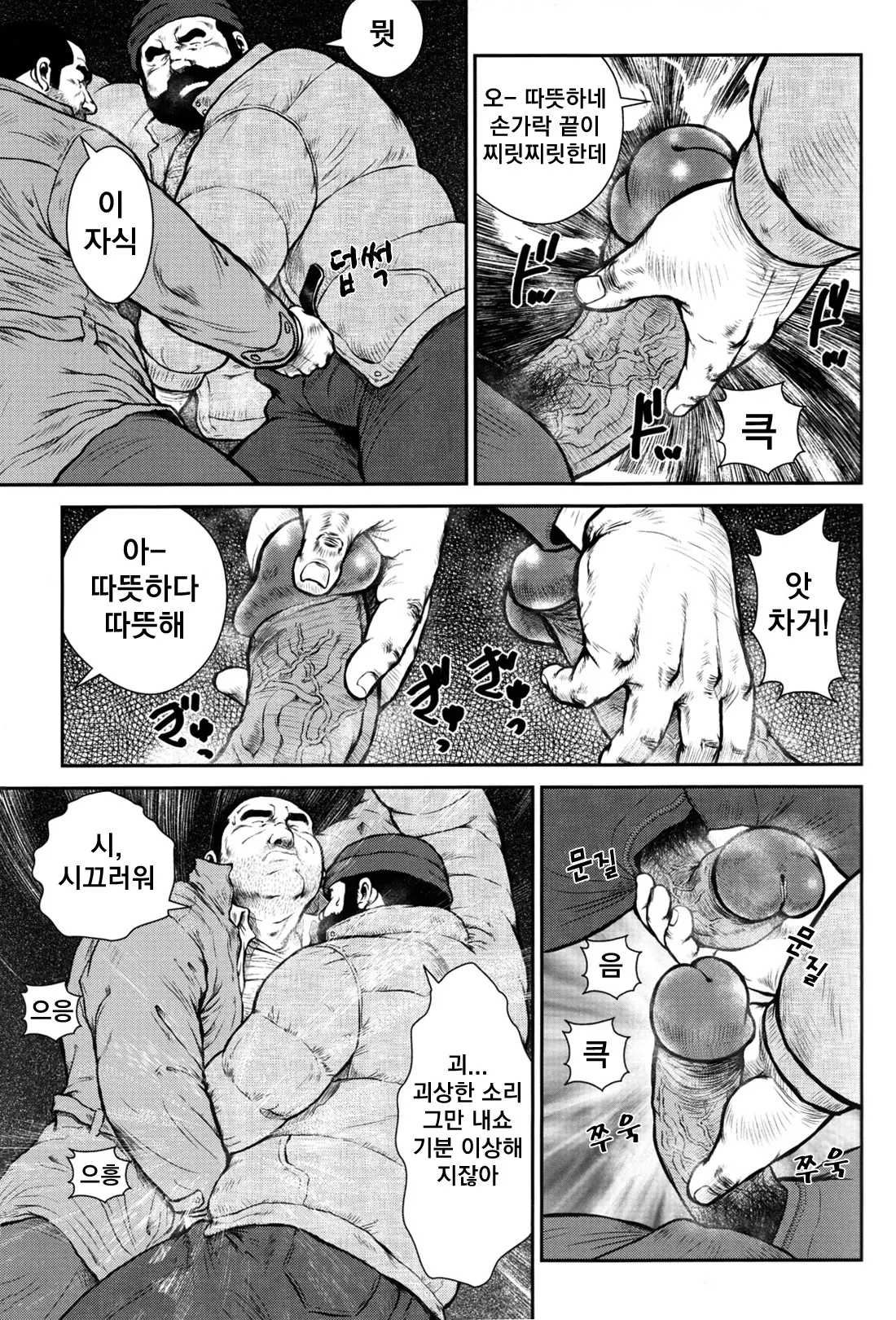 웹툰 이미지 4