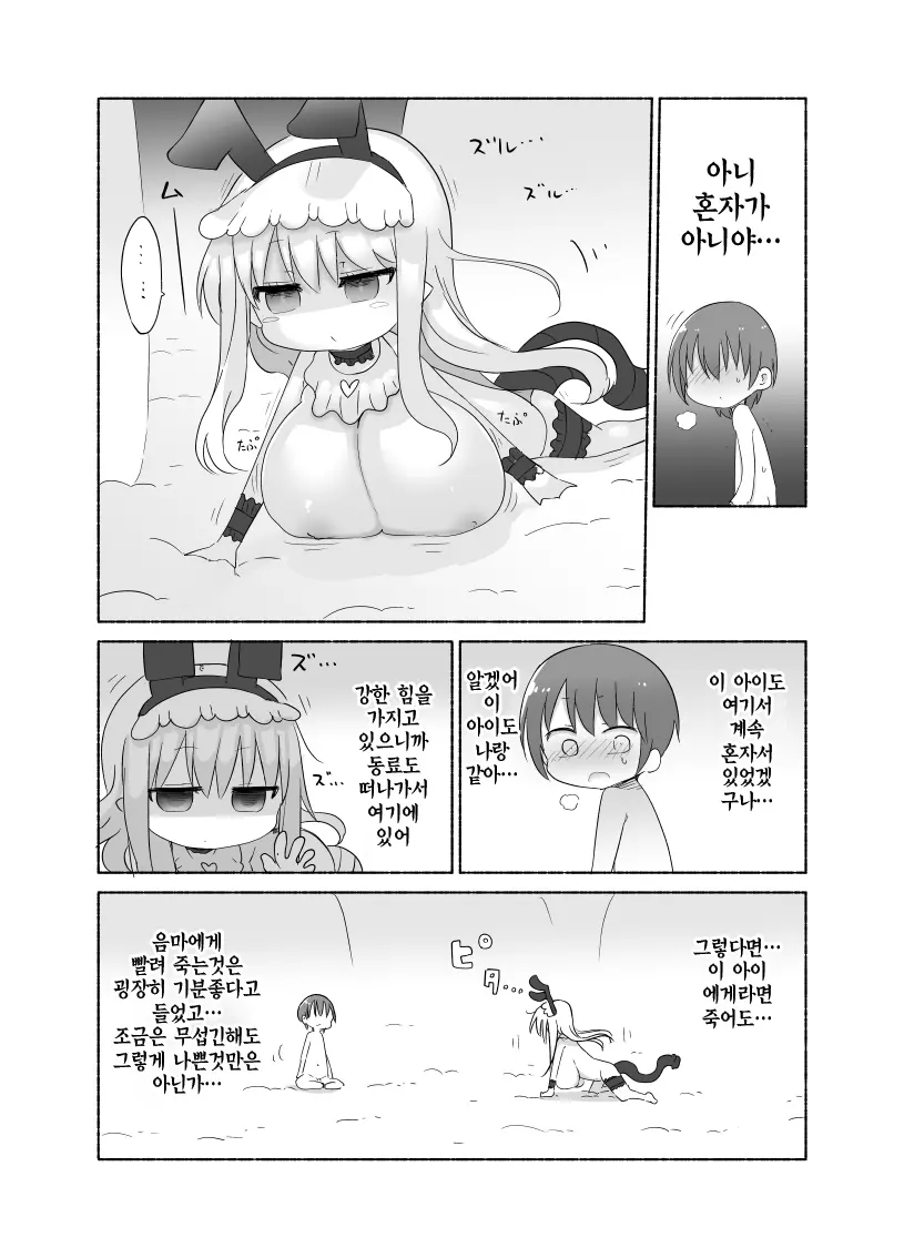 웹툰 이미지 11