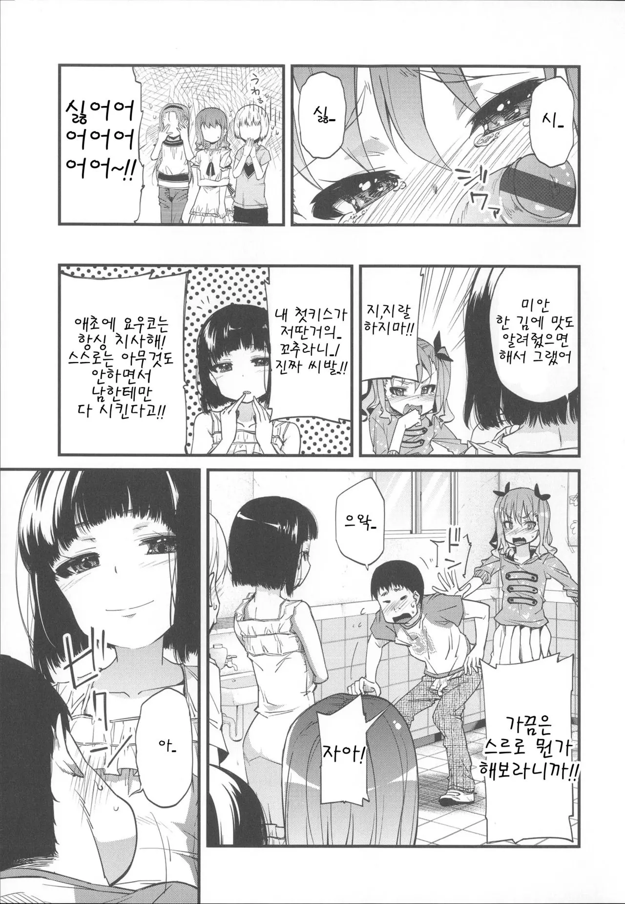 웹툰 이미지 6