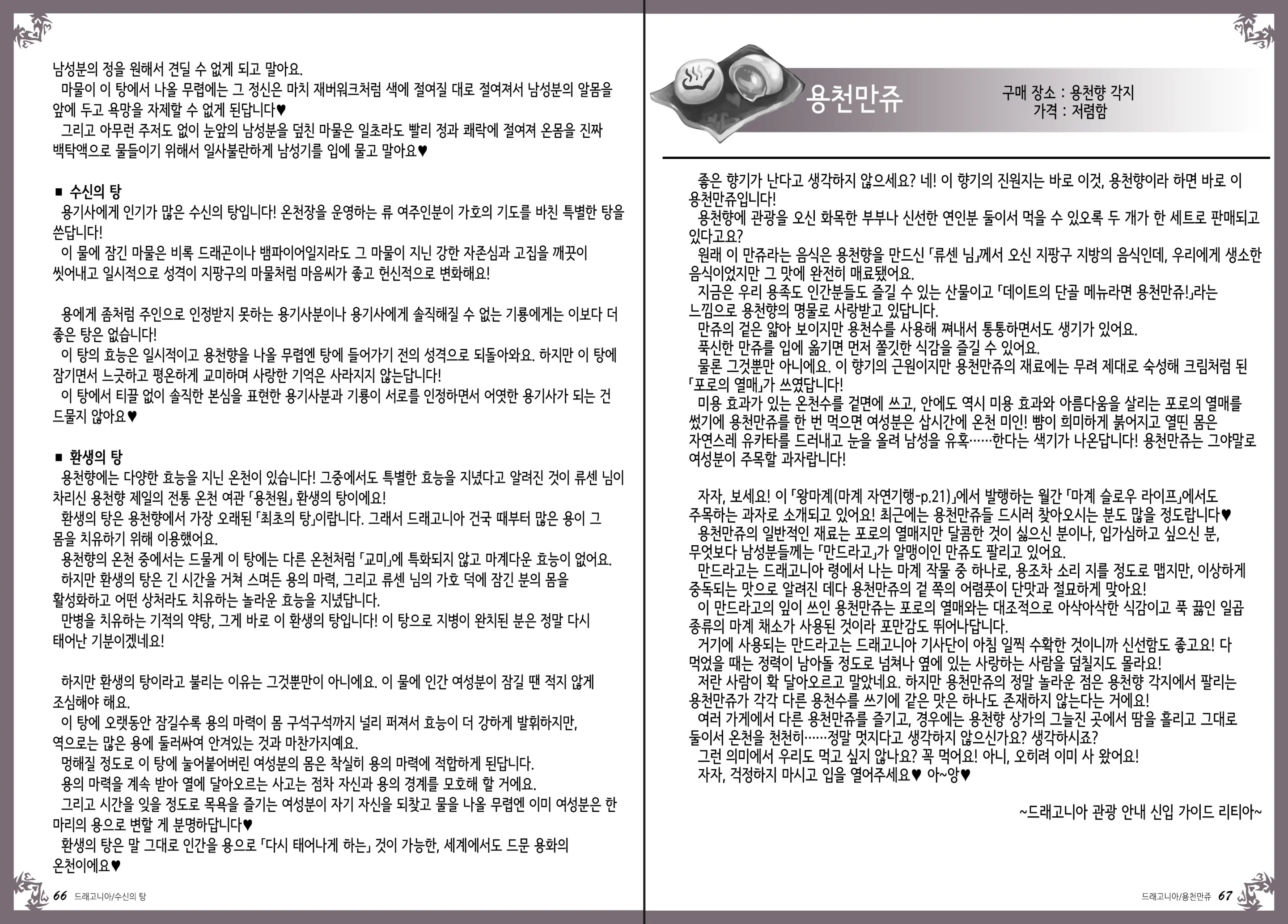 웹툰 이미지 37