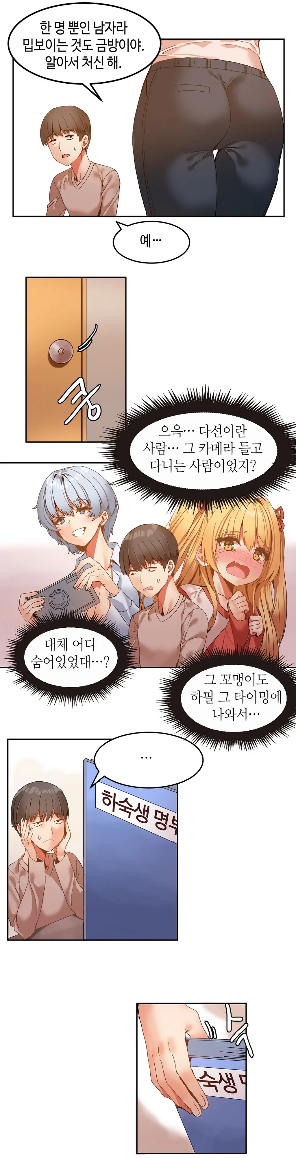 웹툰 이미지 124
