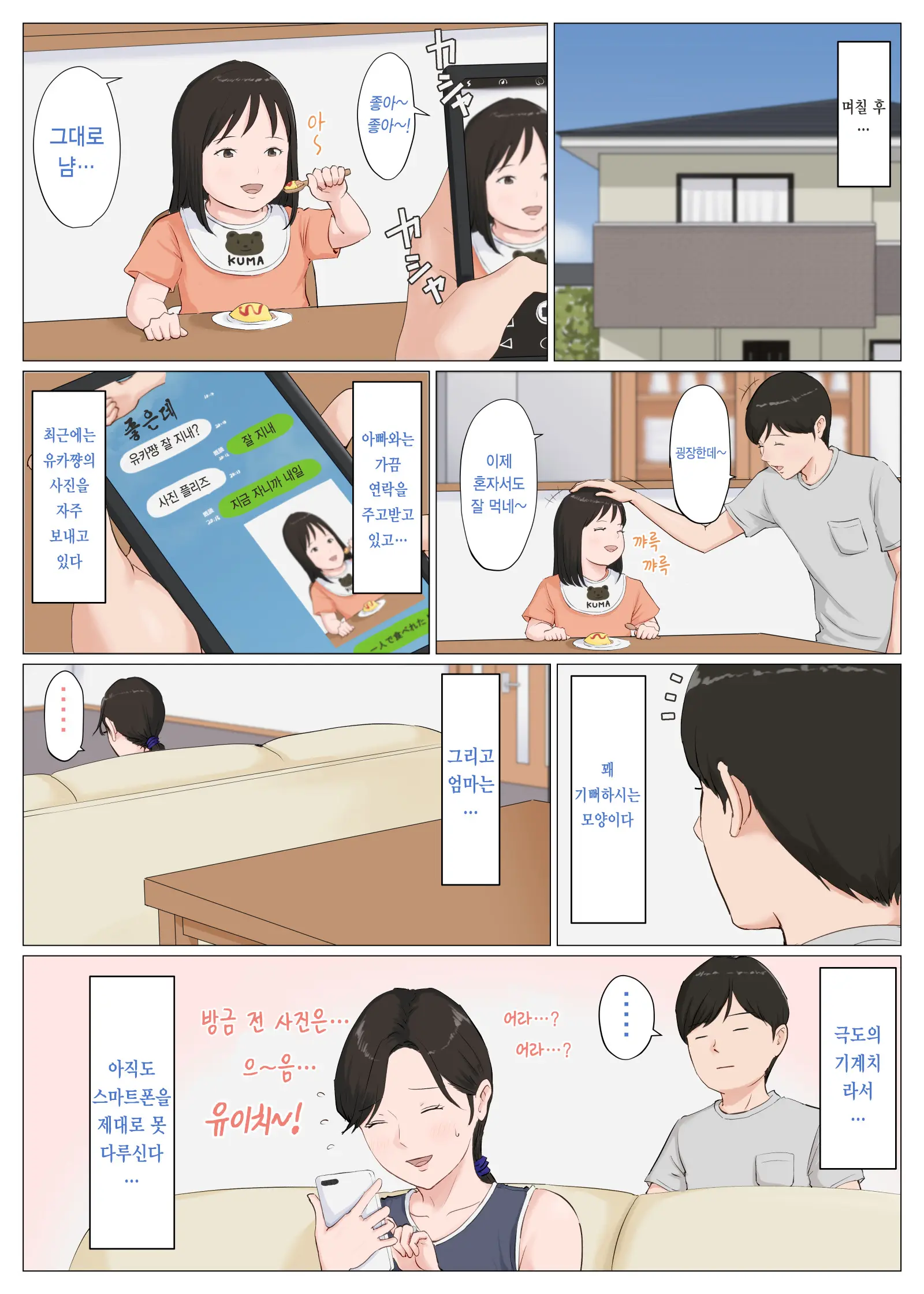 웹툰 이미지 380
