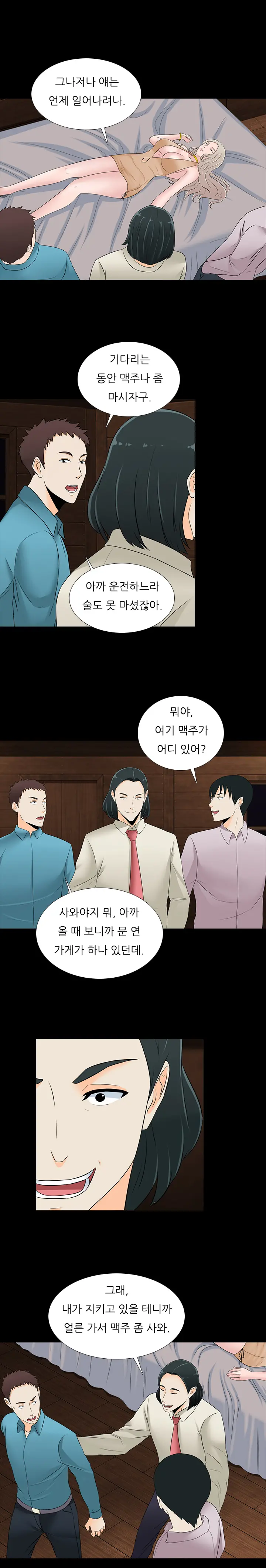 웹툰 이미지 401