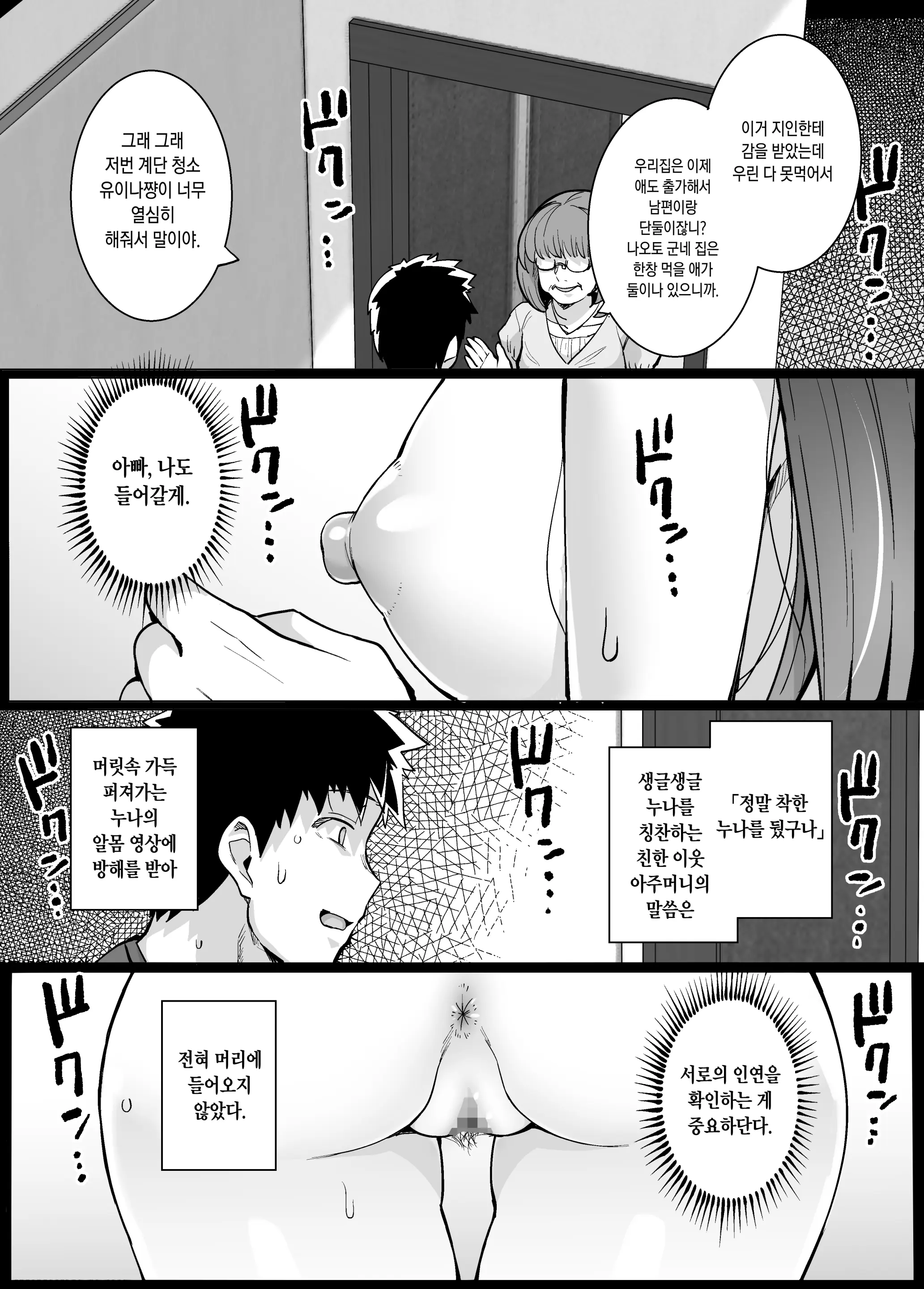 웹툰 이미지 16