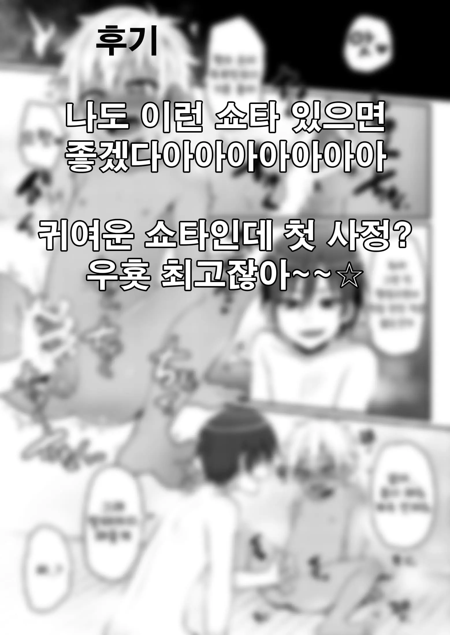 웹툰 이미지 18