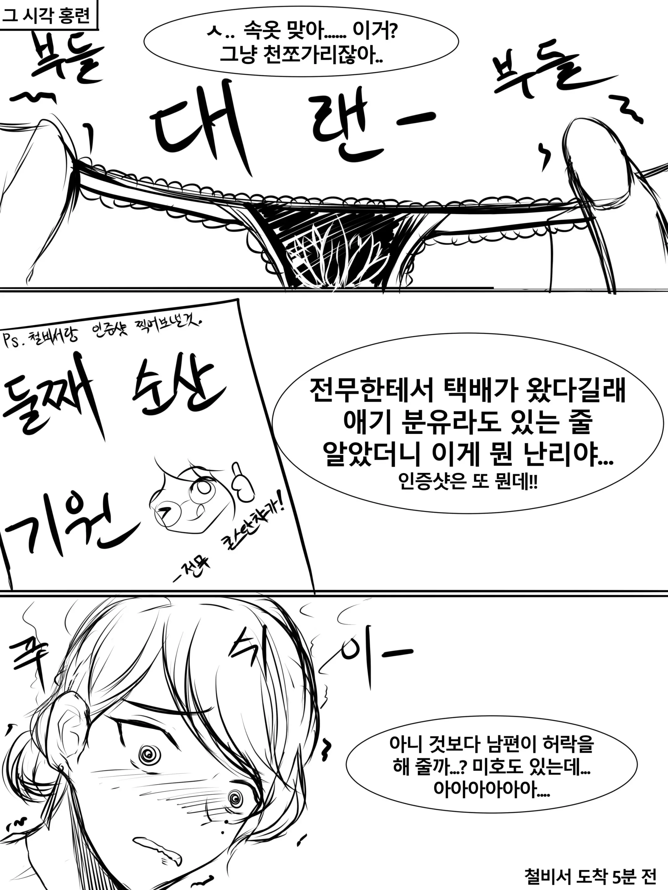 웹툰 이미지 3