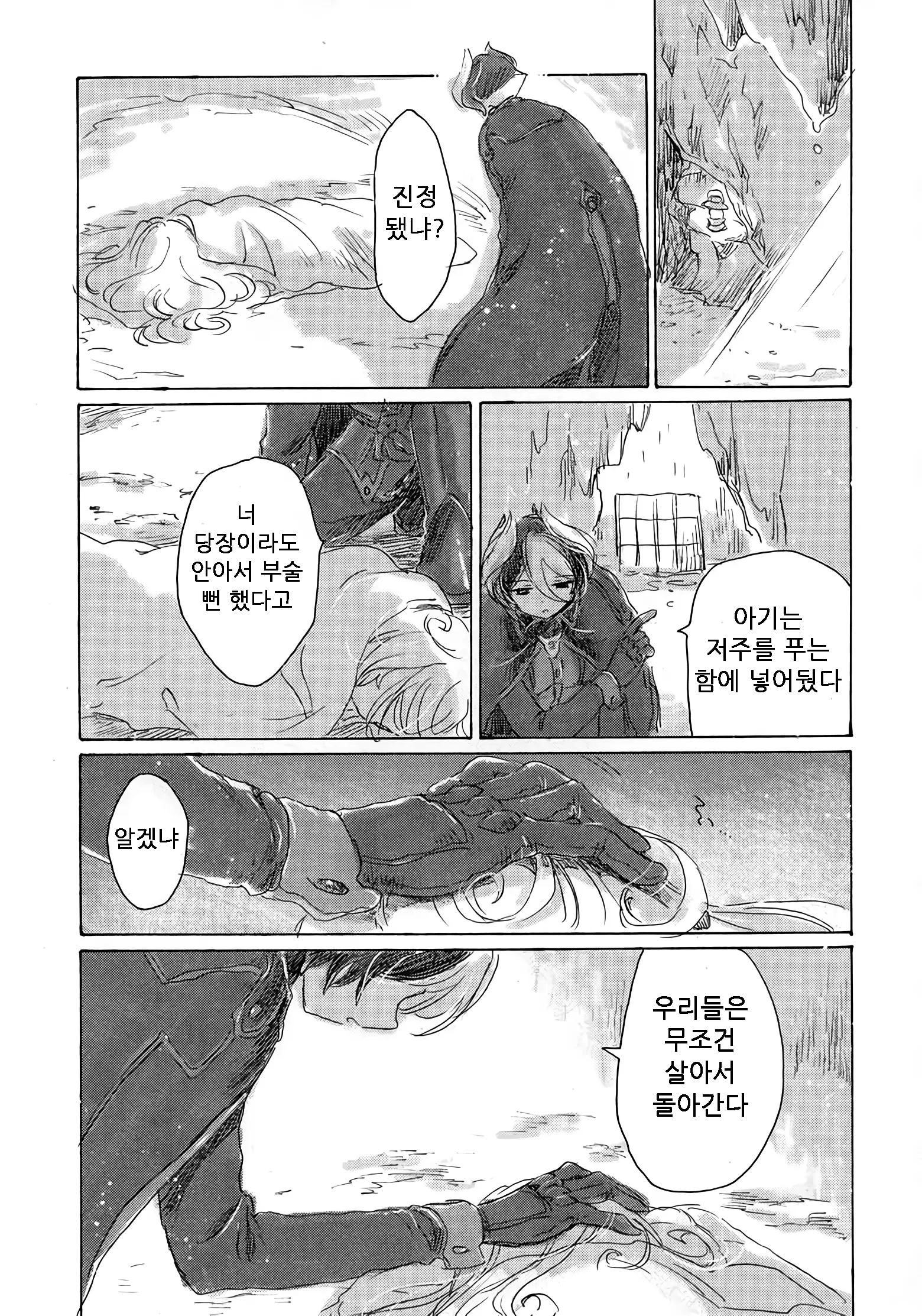 웹툰 이미지 46