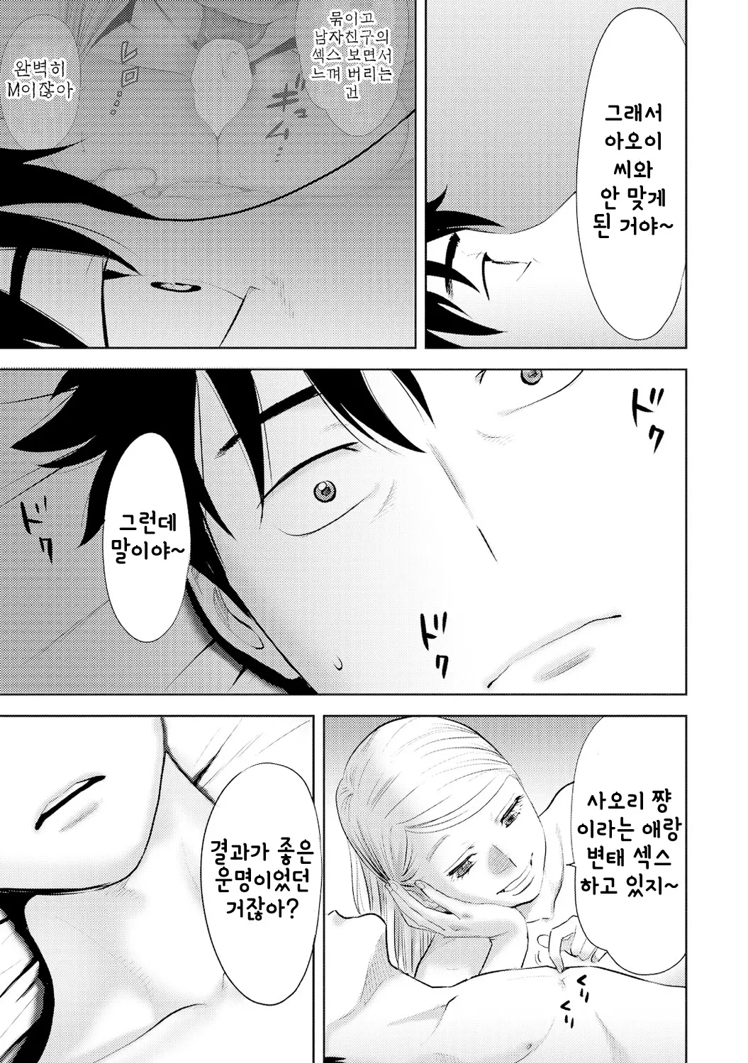 웹툰 이미지 84