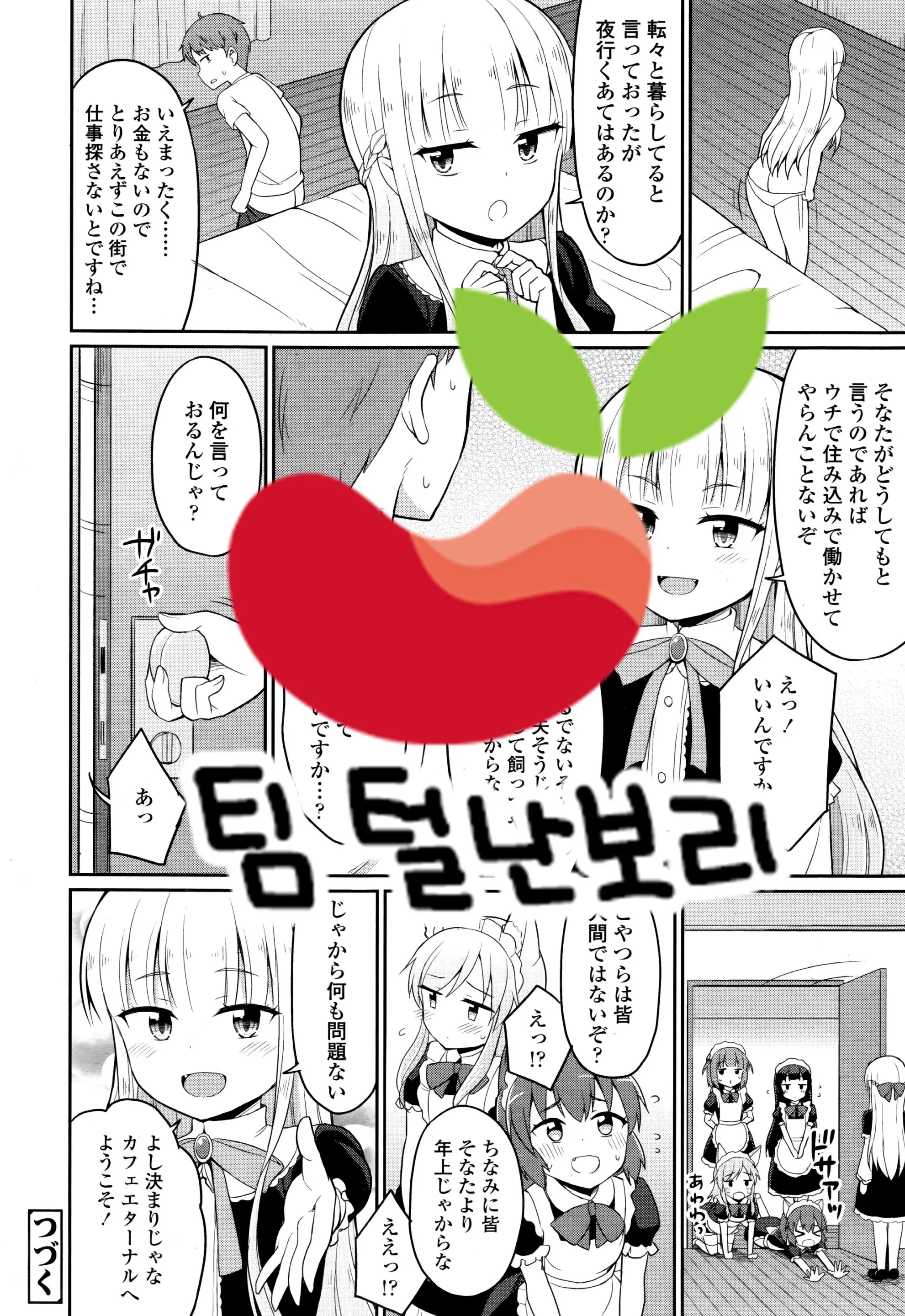 웹툰 이미지 20